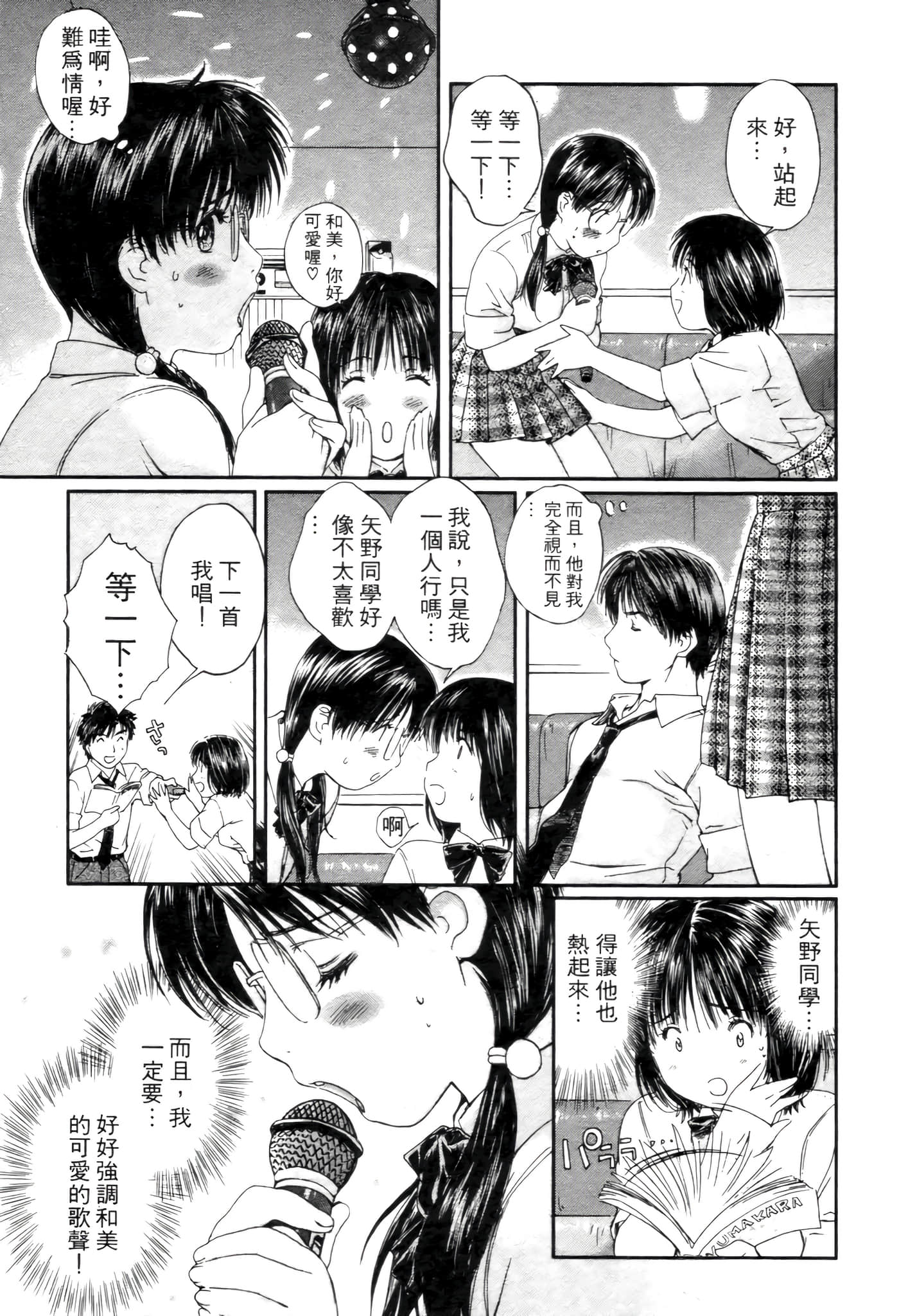 Page 137
