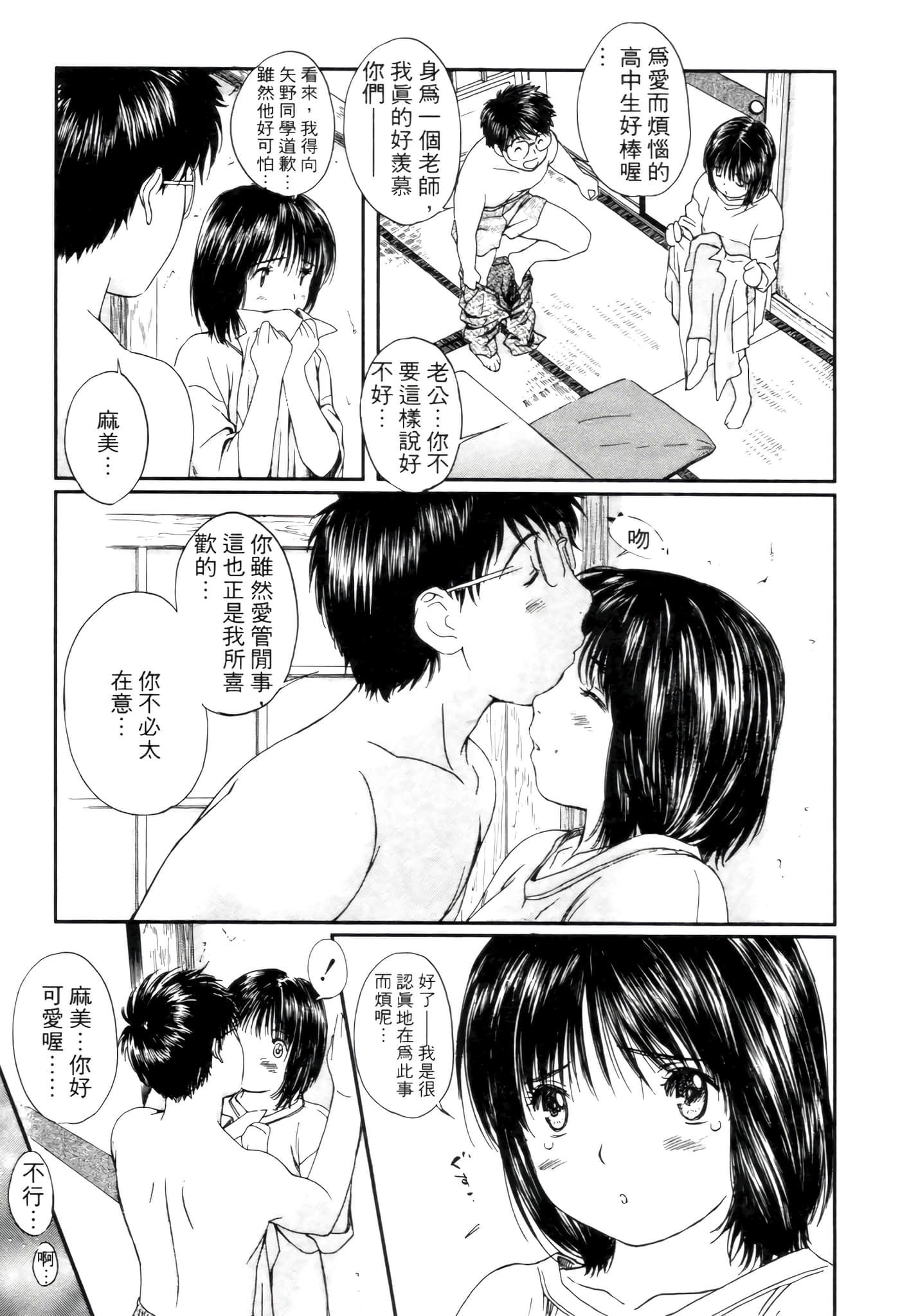 Page 143