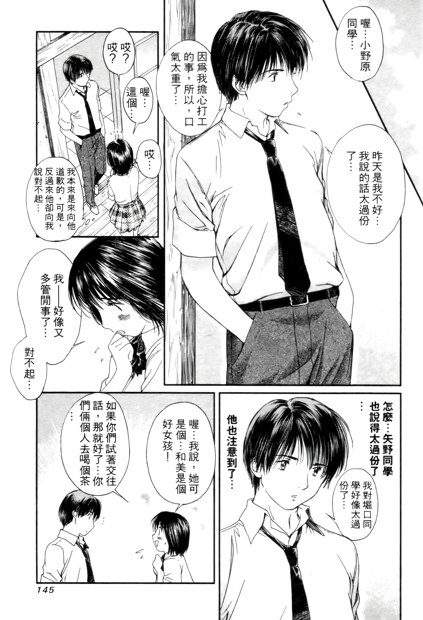 Page 145