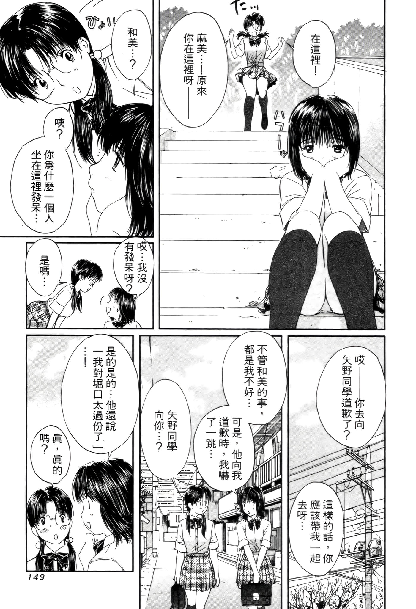 Page 149