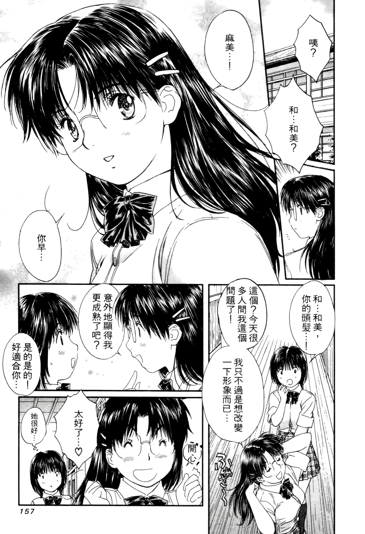 Page 157