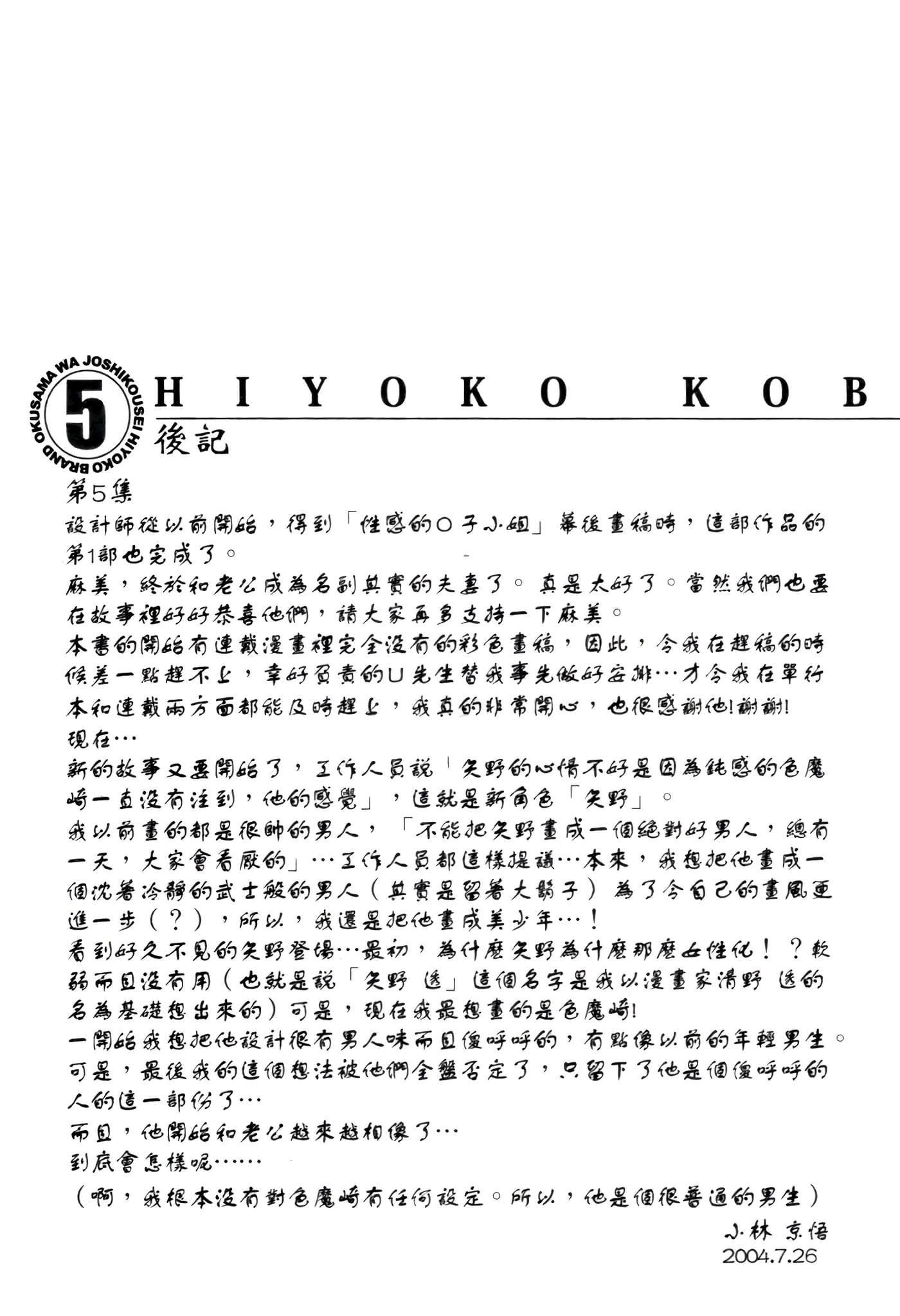 Page 161