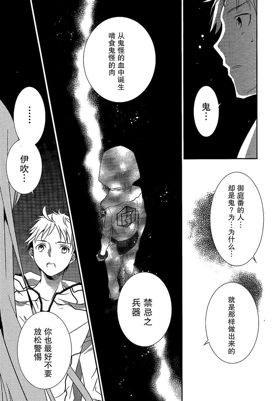 第 20 页