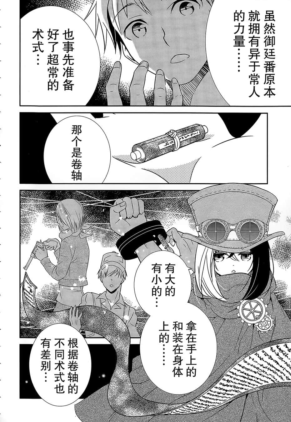 Page 28