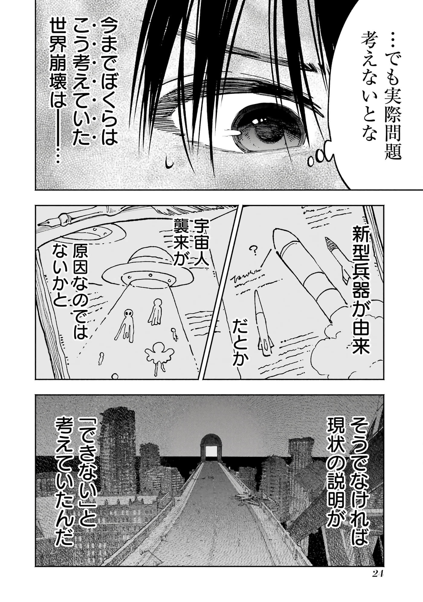 Page 25