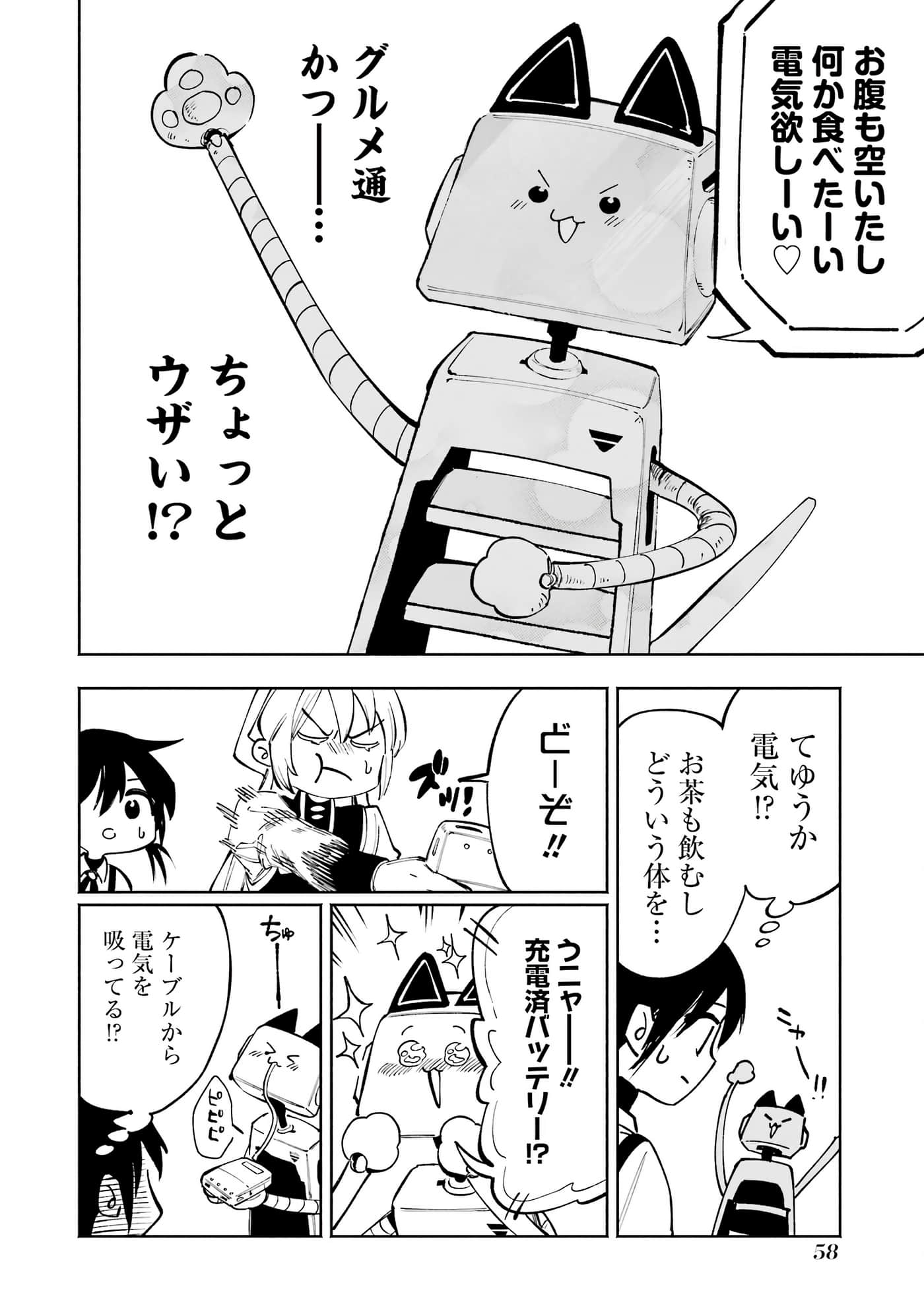 Page 59
