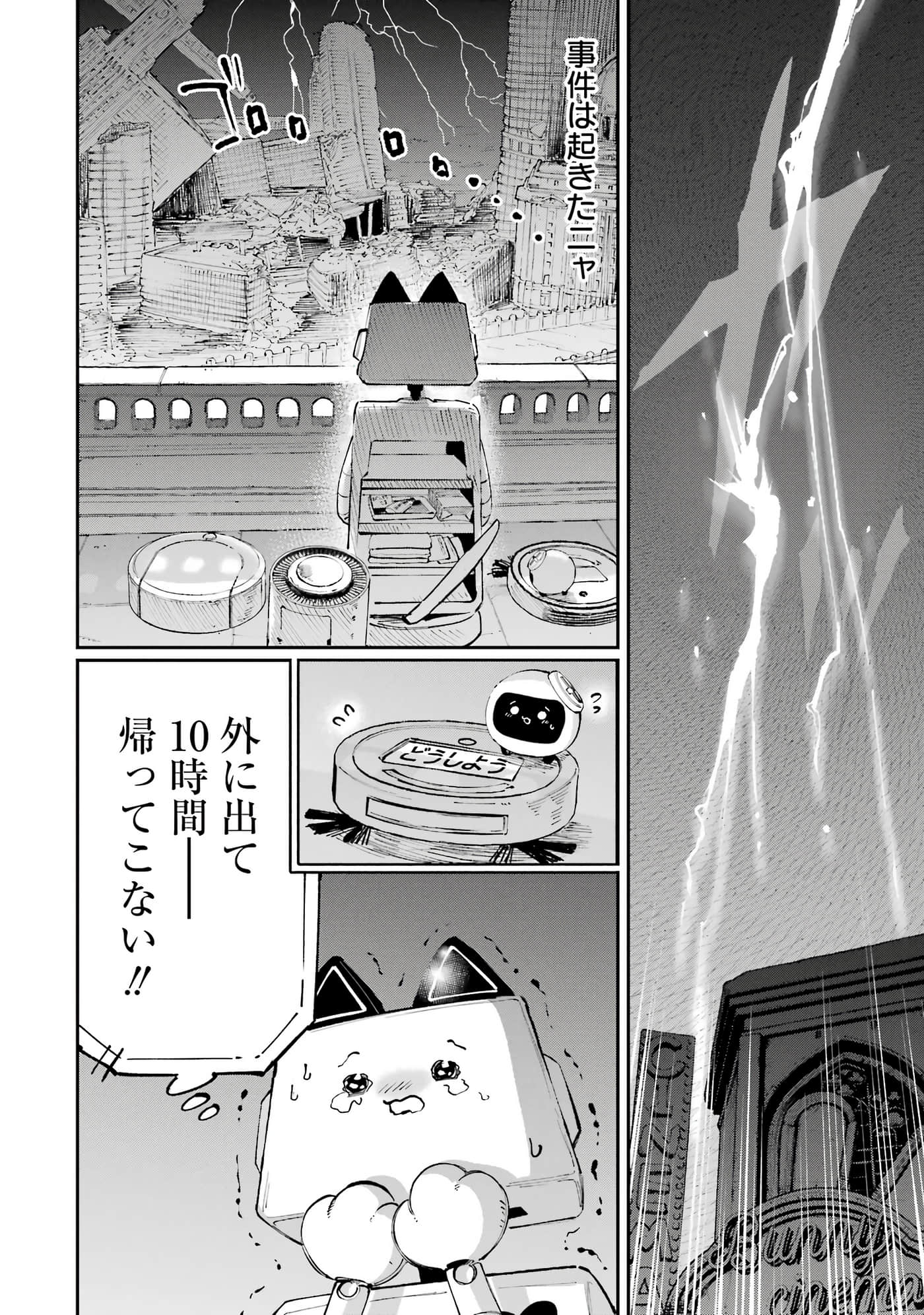 Page 137
