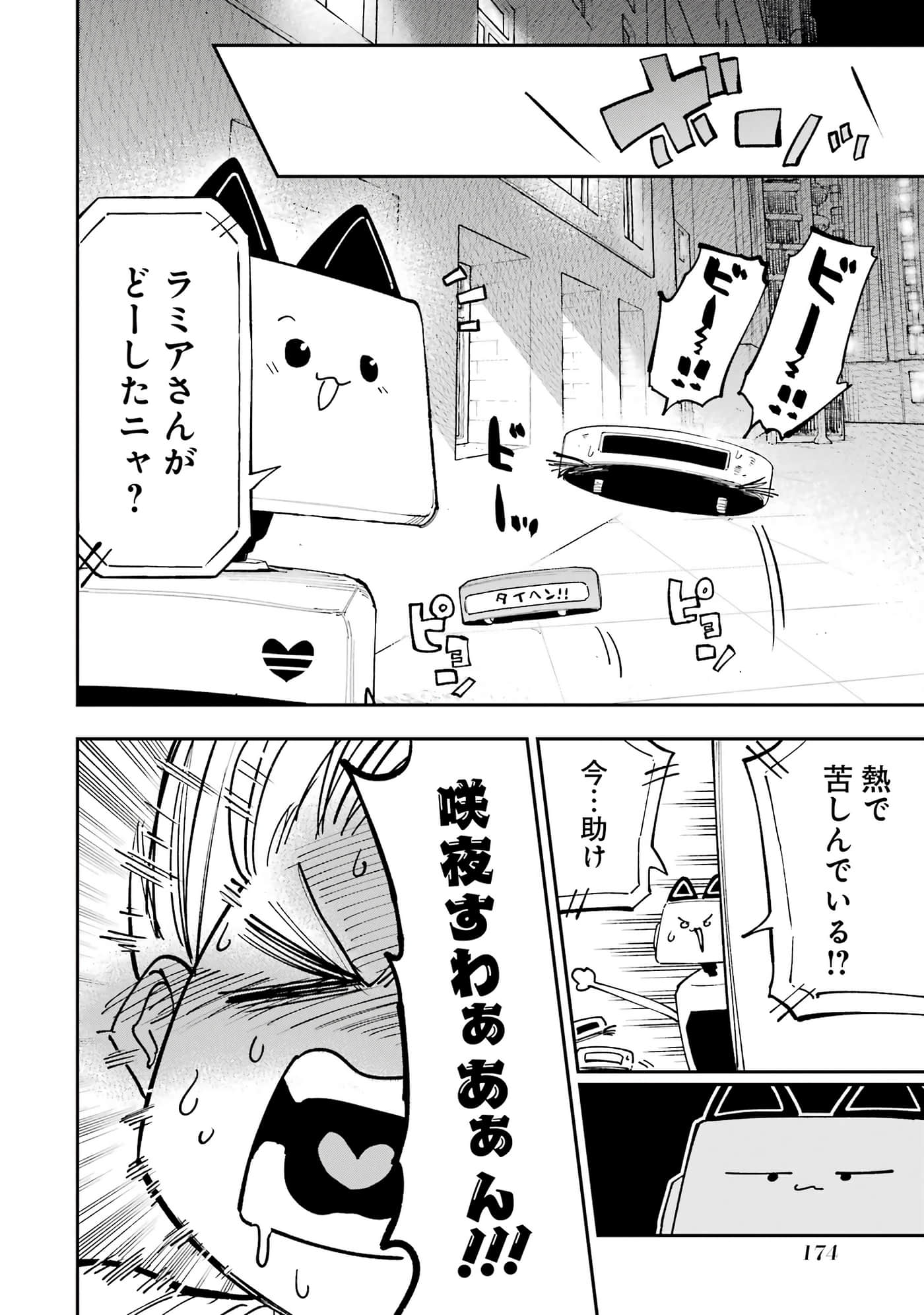 Page 175