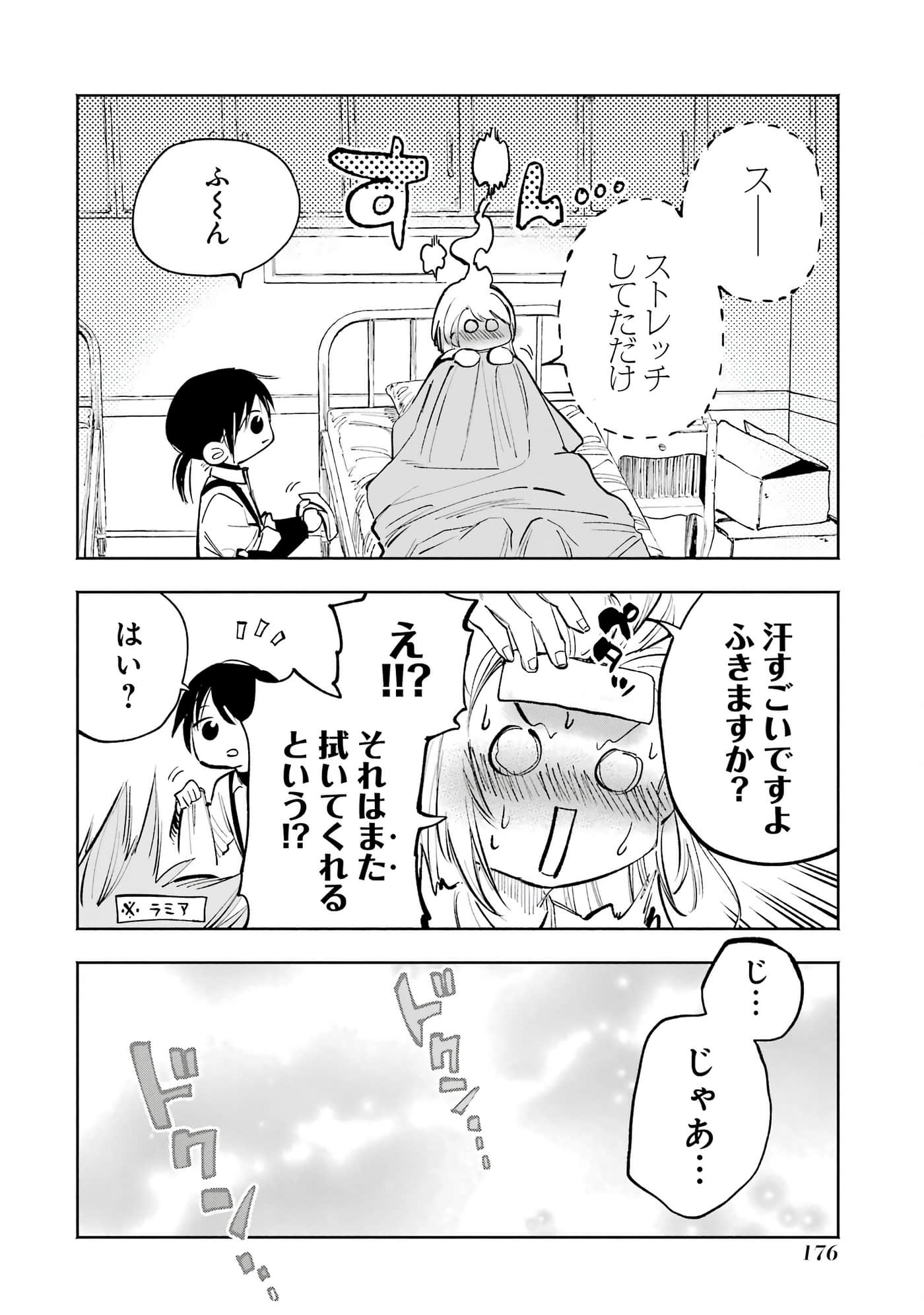 Page 177