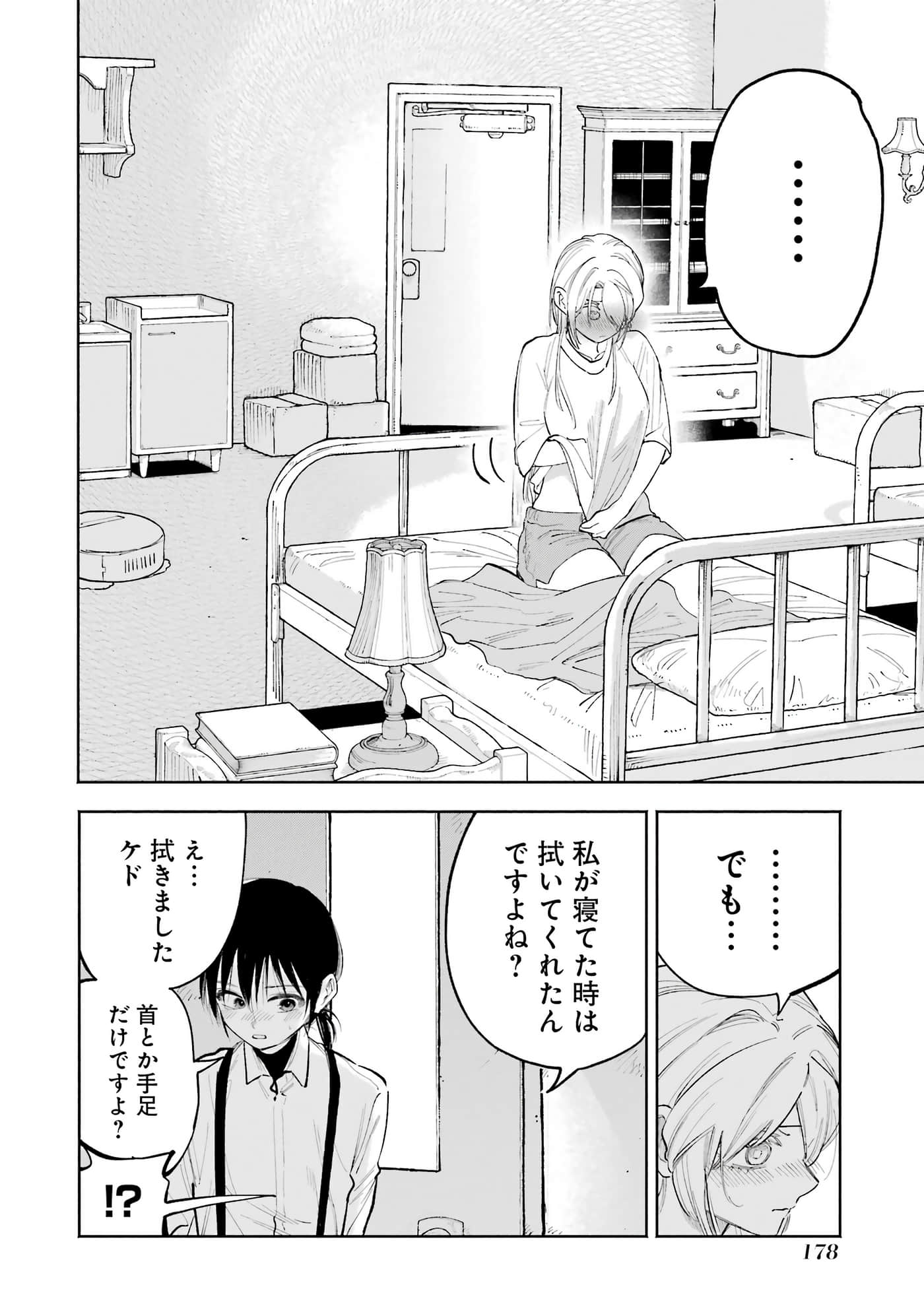 Page 179