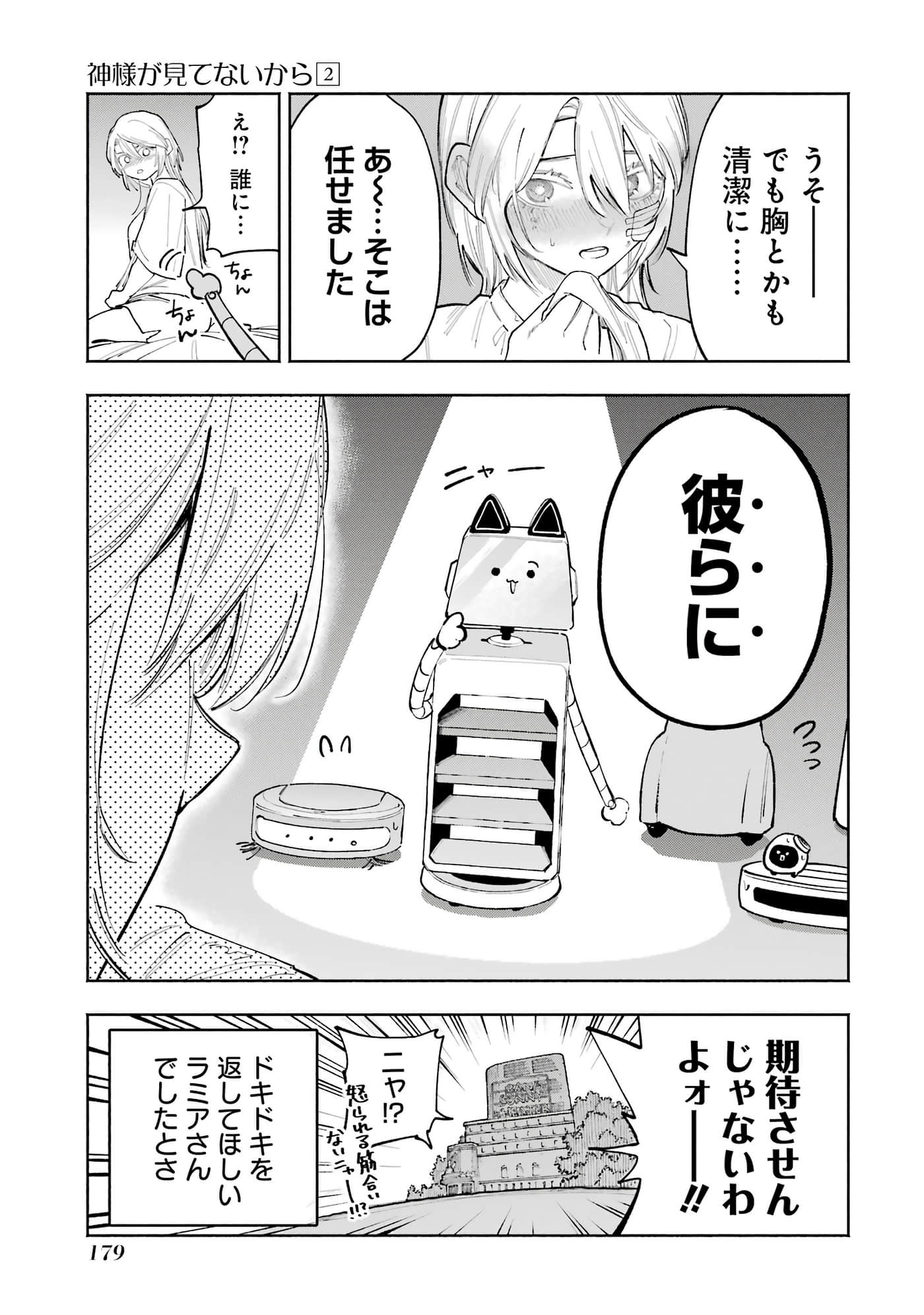 Page 180