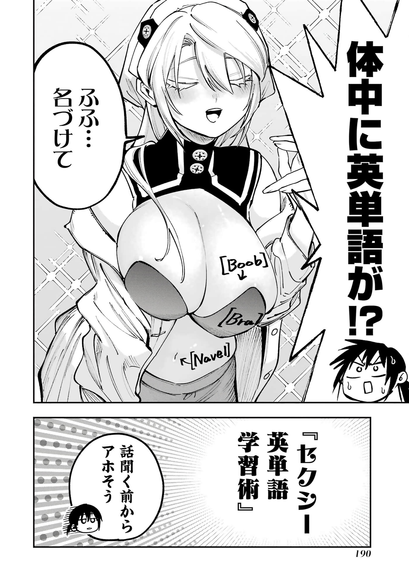 Page 191