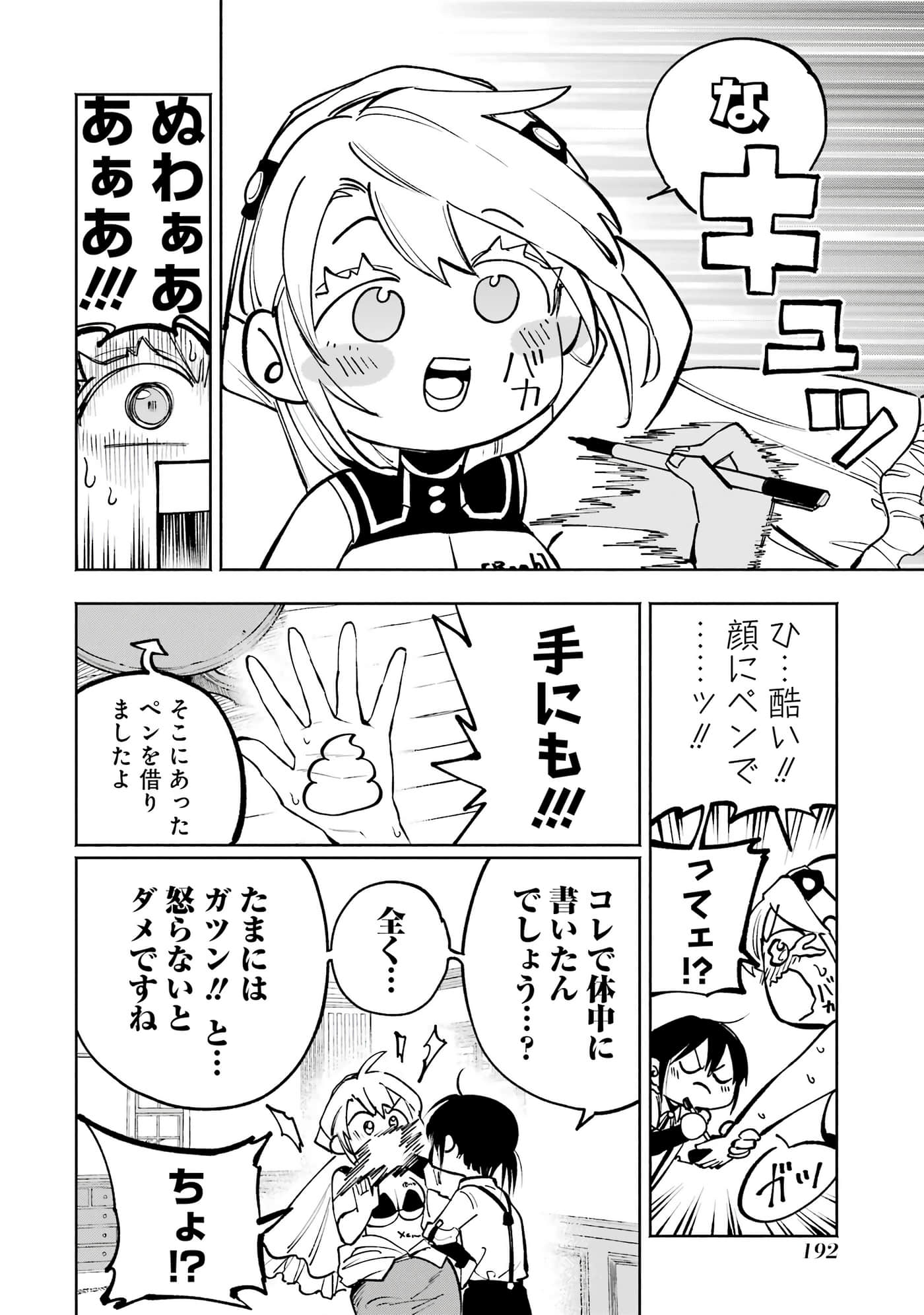 Page 193