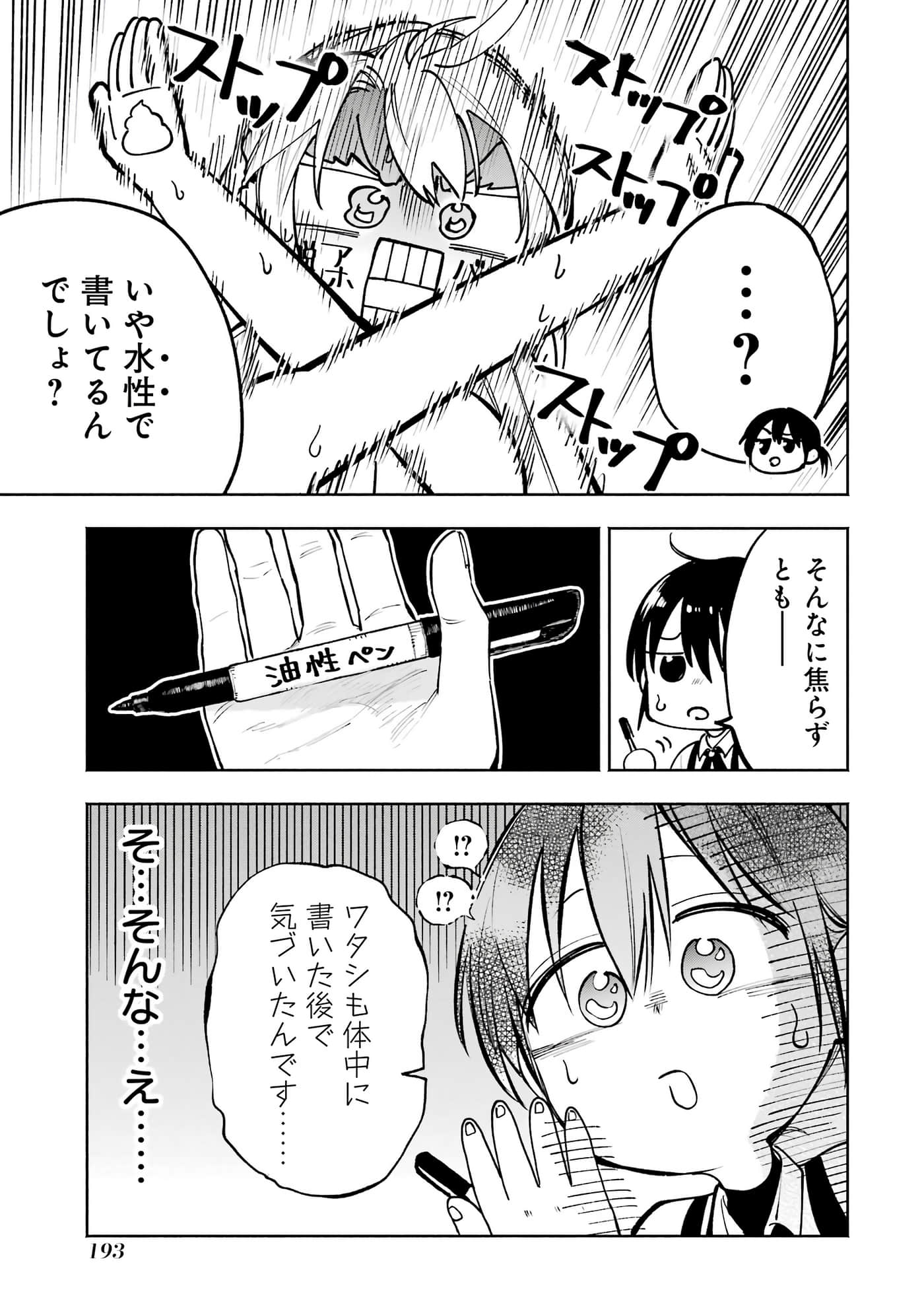 Page 194