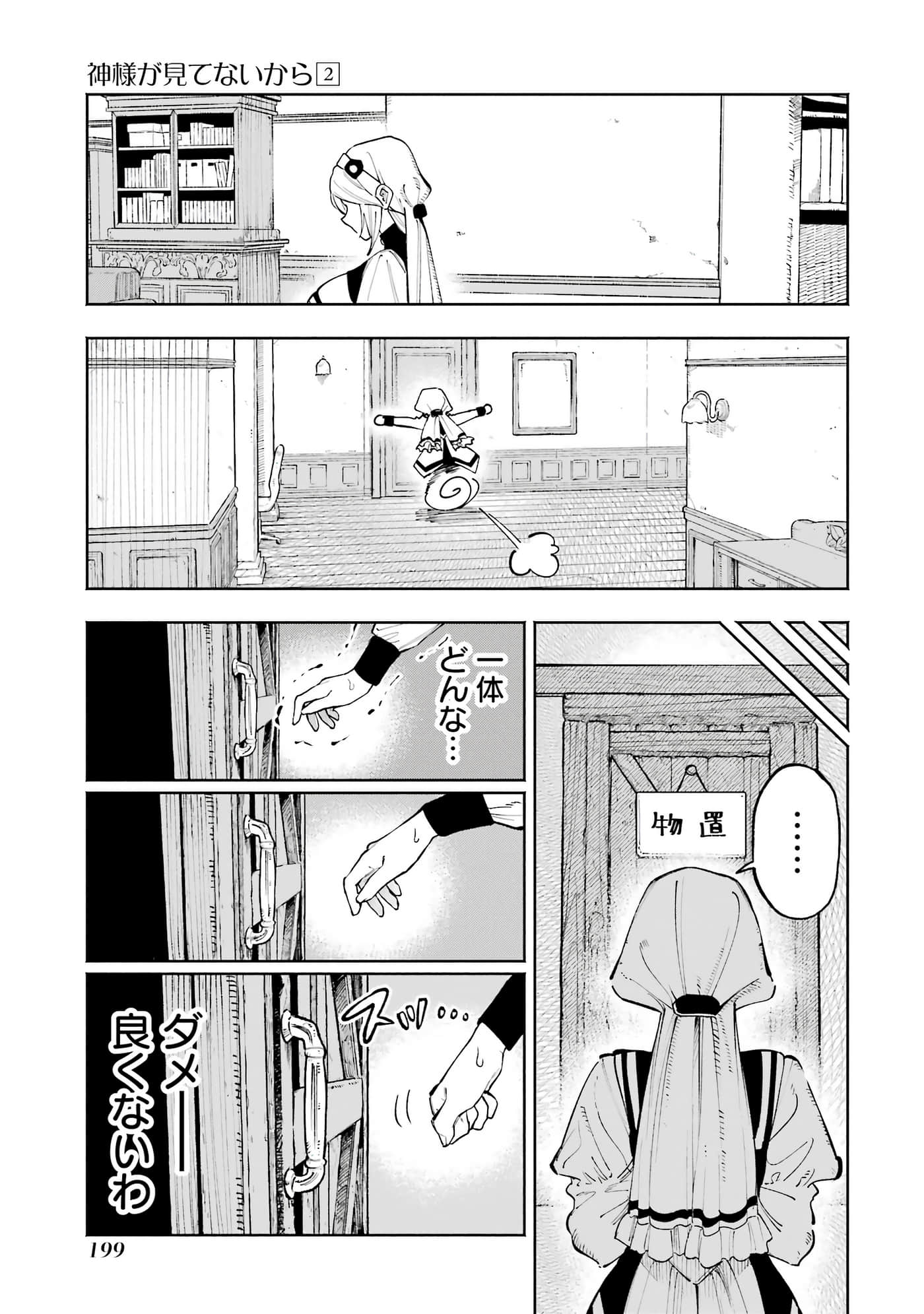 Page 200