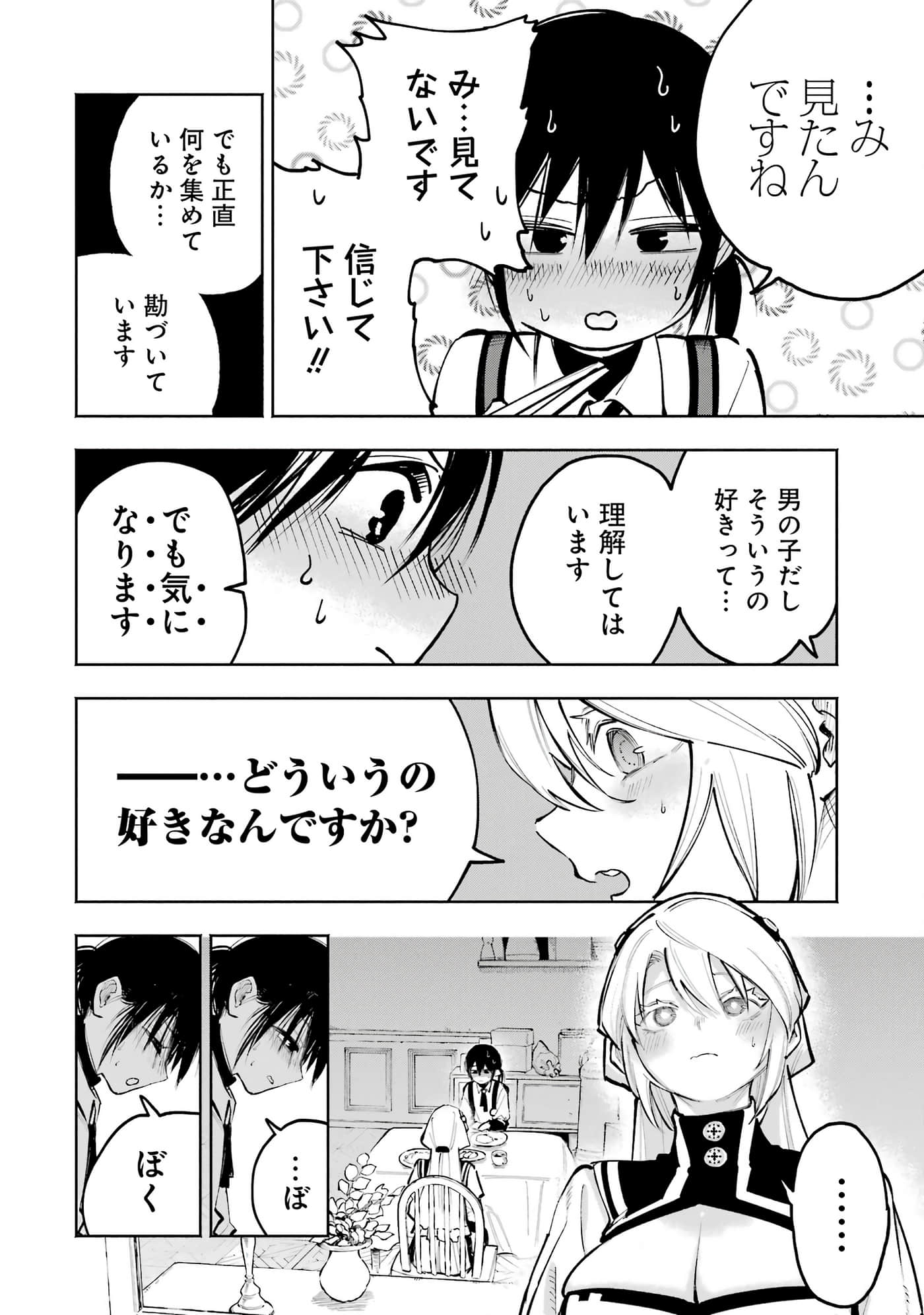 Page 203