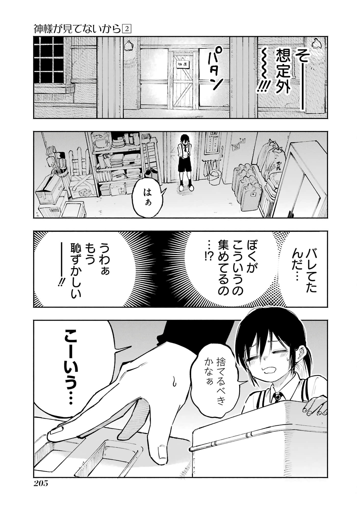 Page 206