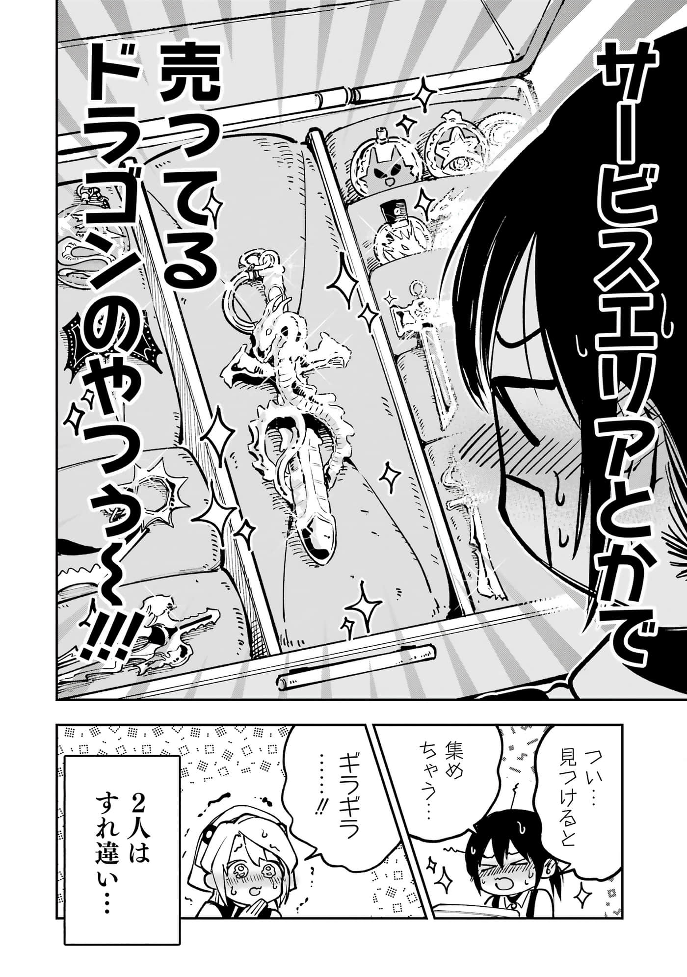 Page 207