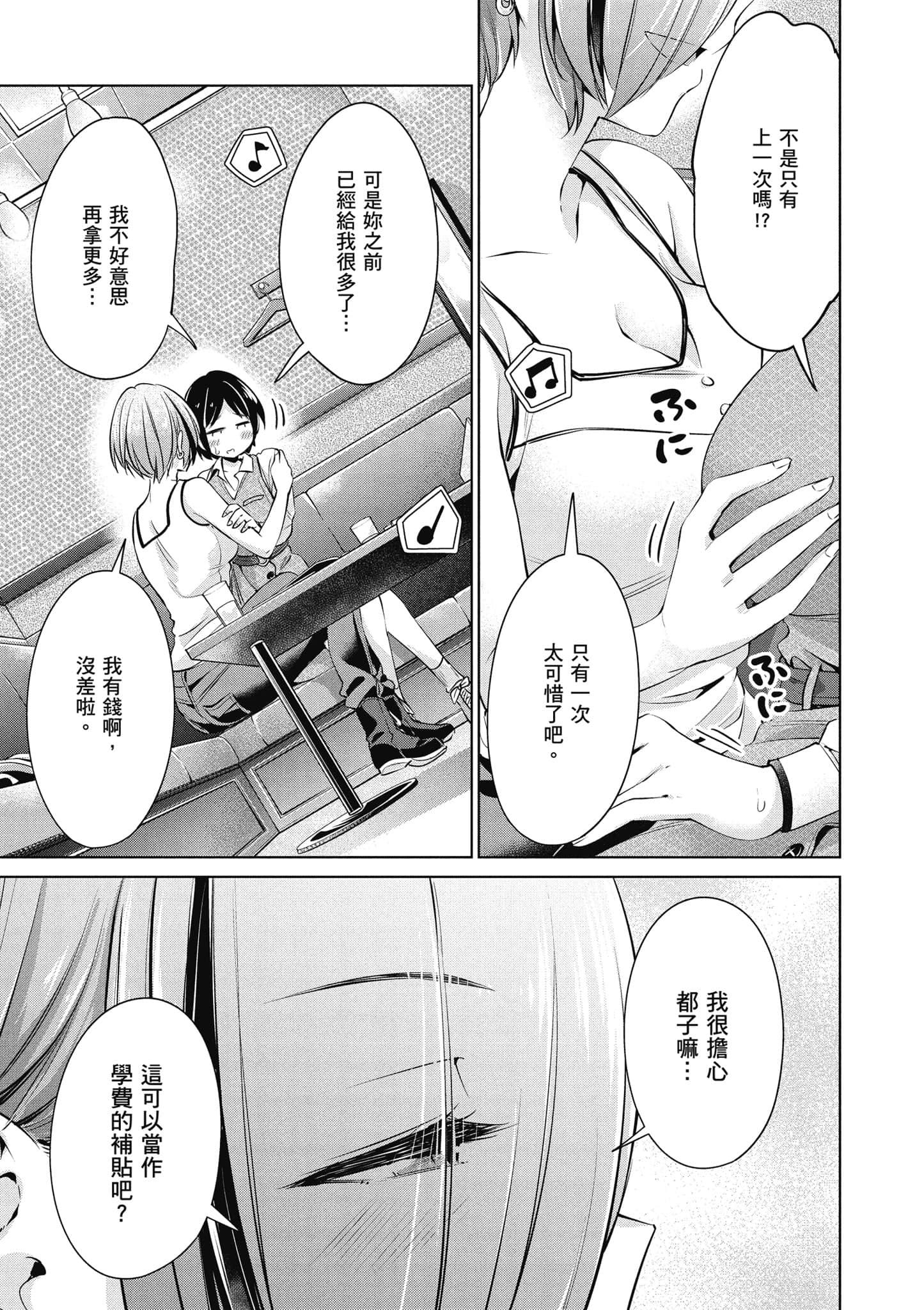 Page 54