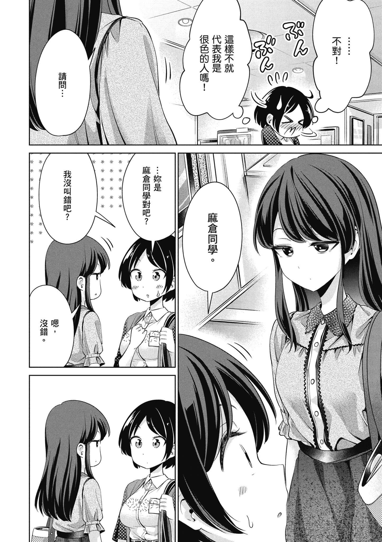 Page 63