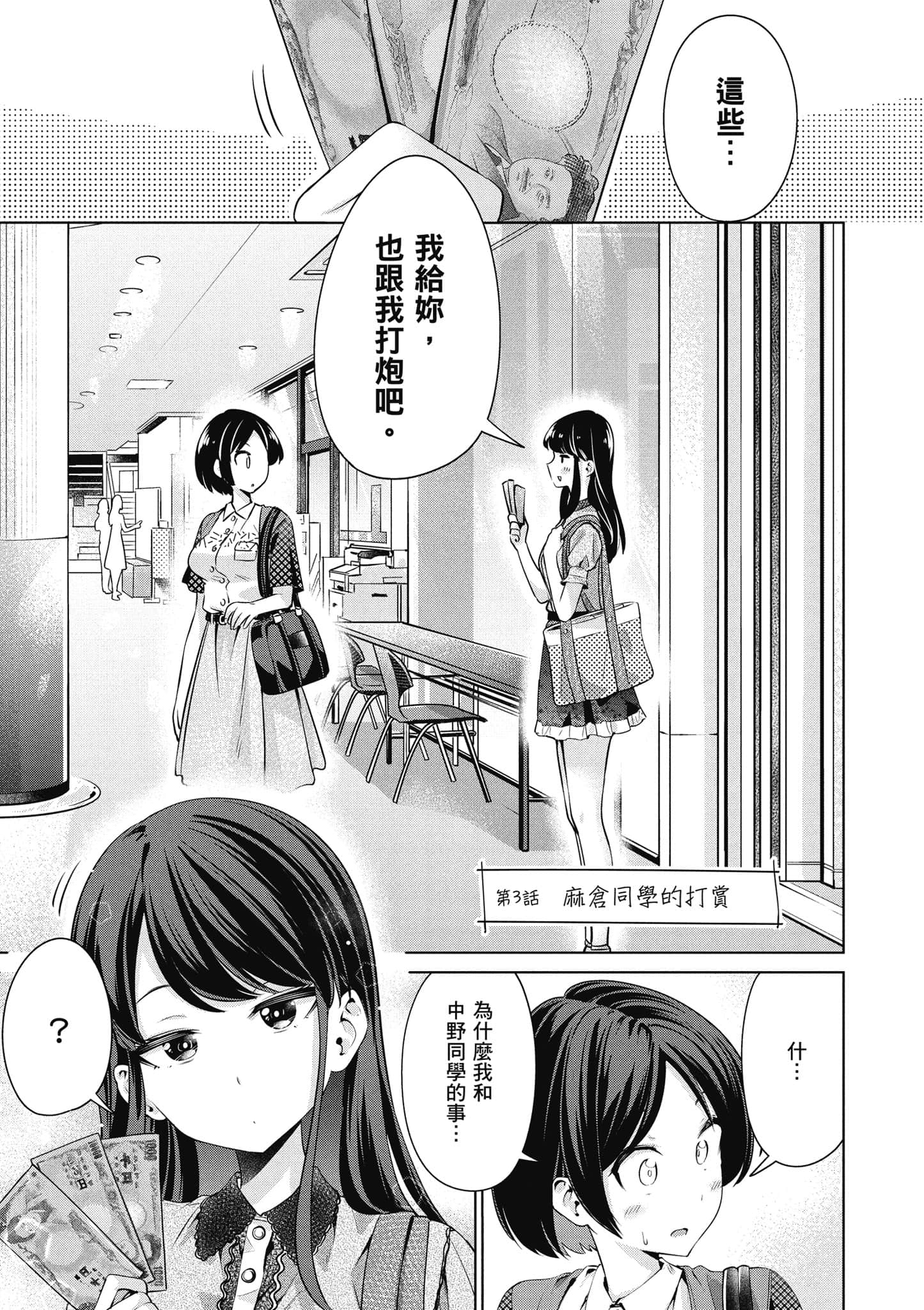 Page 68