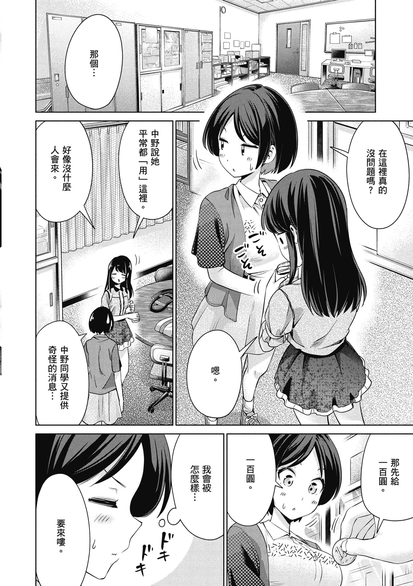 Page 79