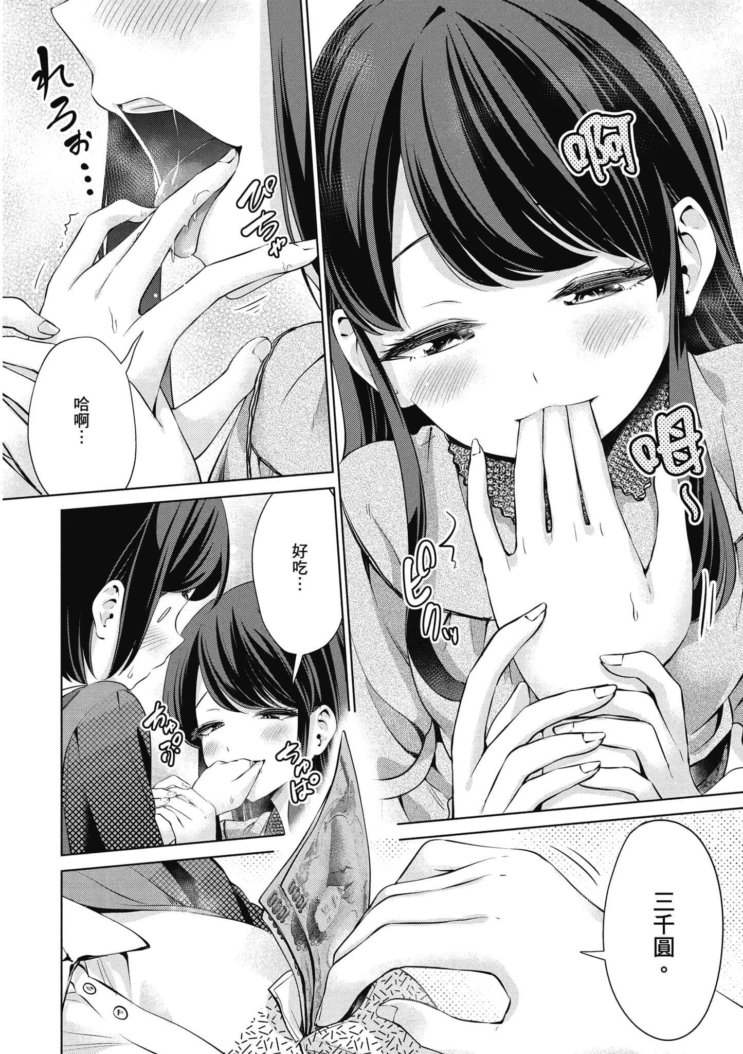 Page 81