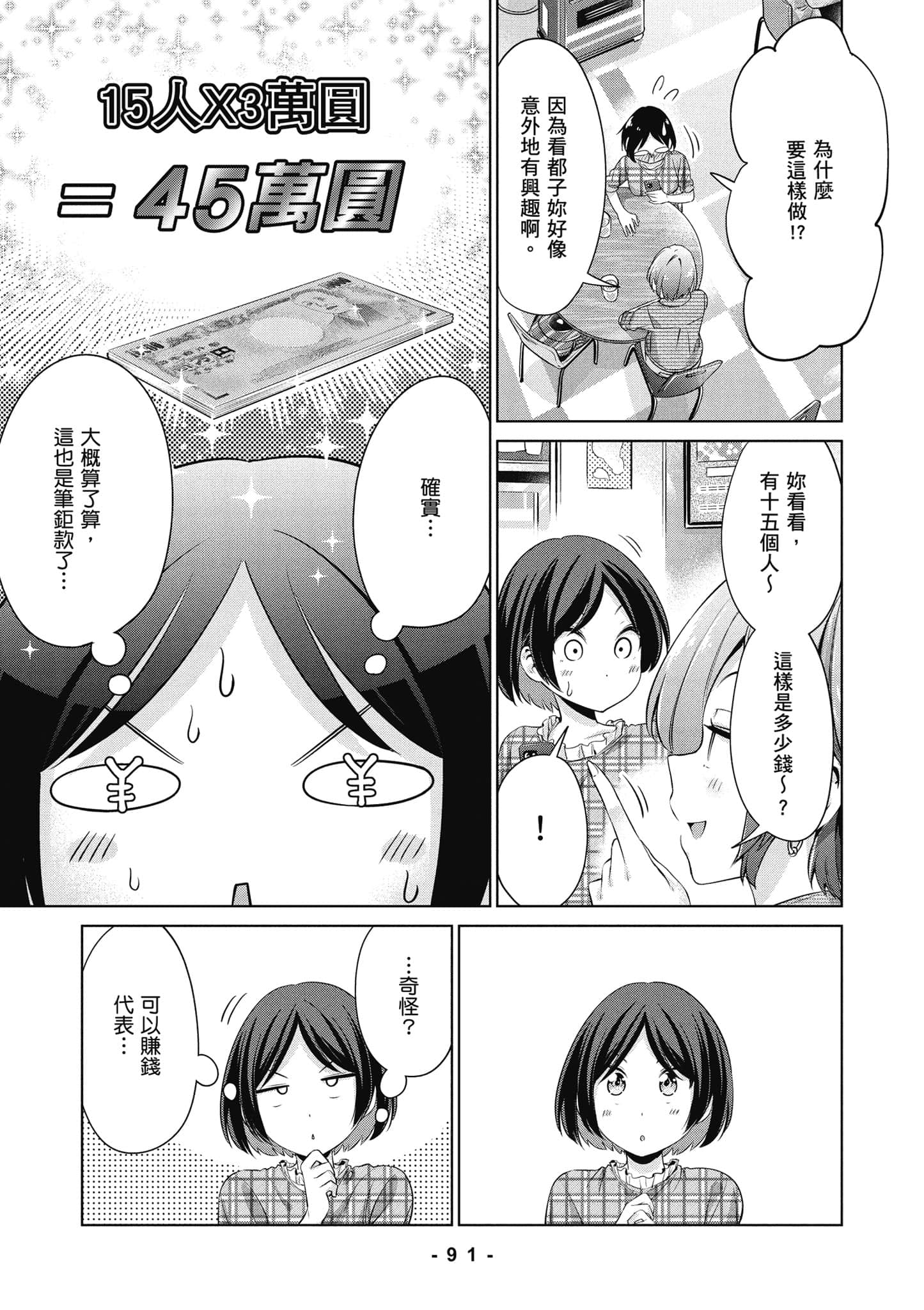 Page 92