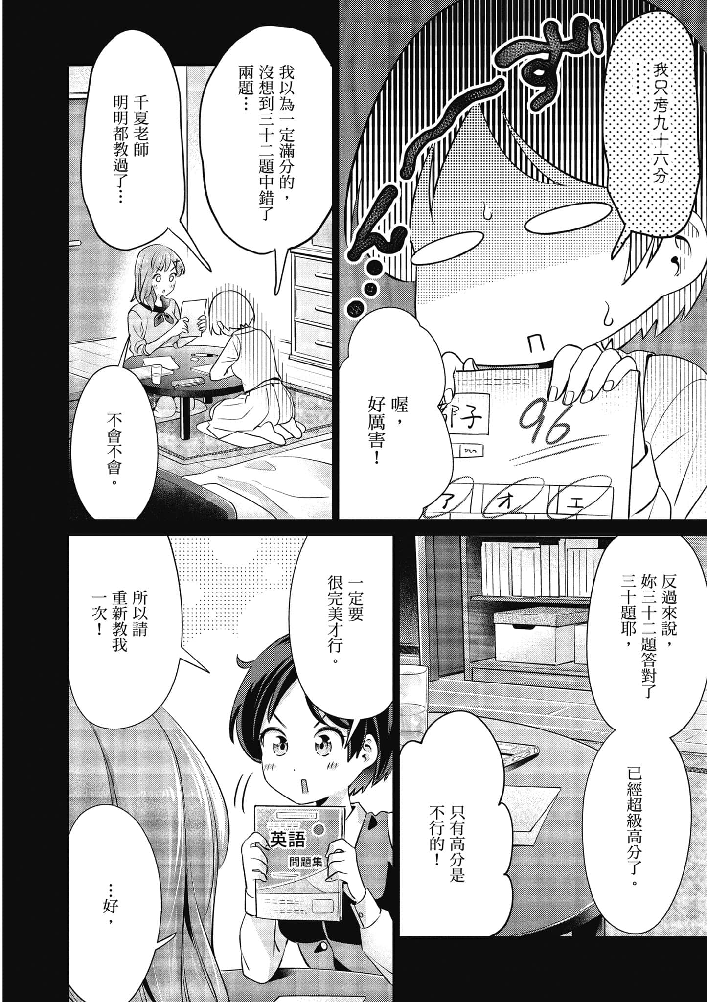 Page 105