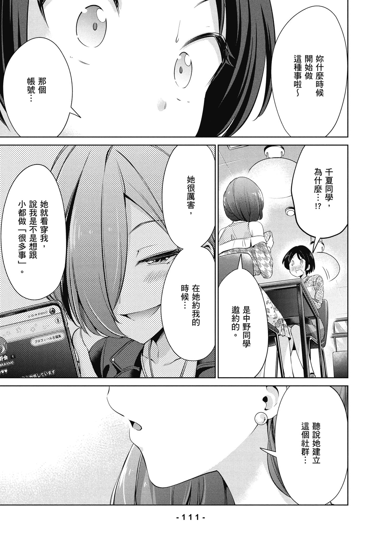 Page 112
