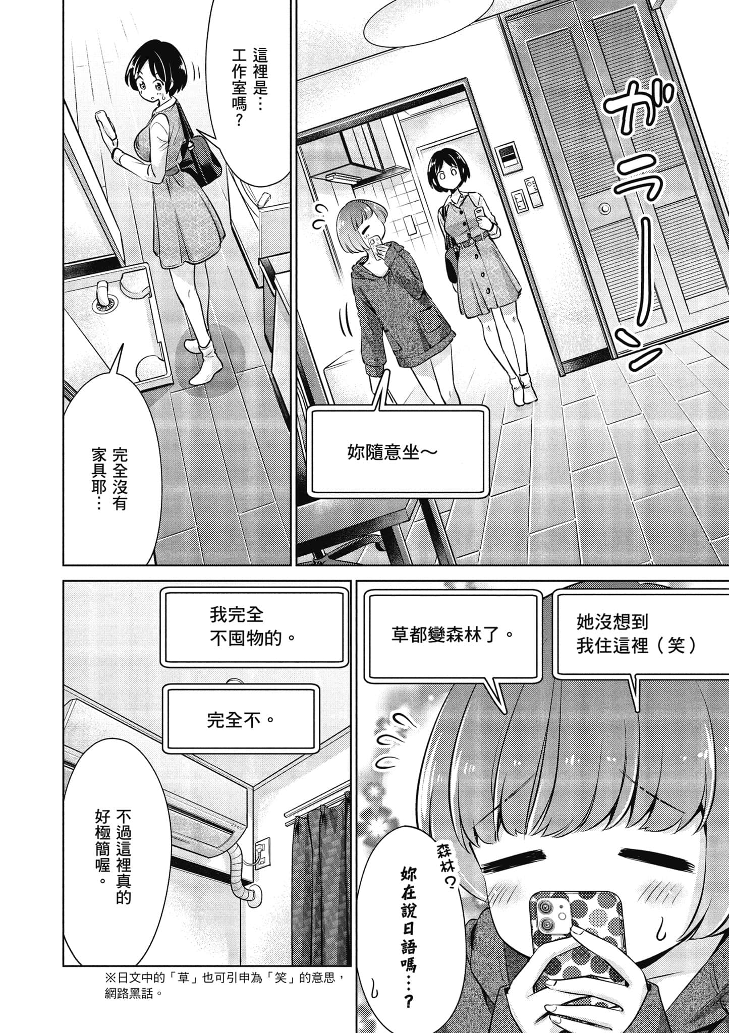 Page 141