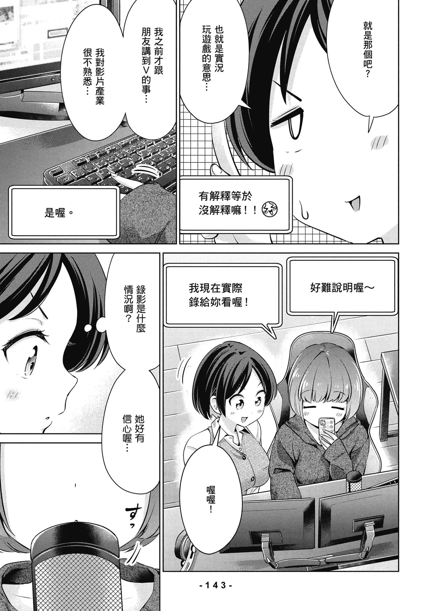Page 144