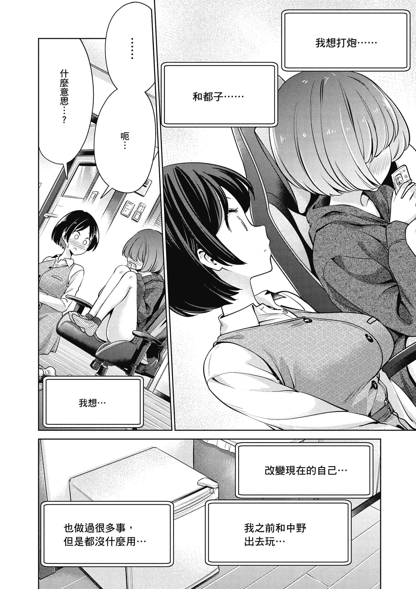 Page 149