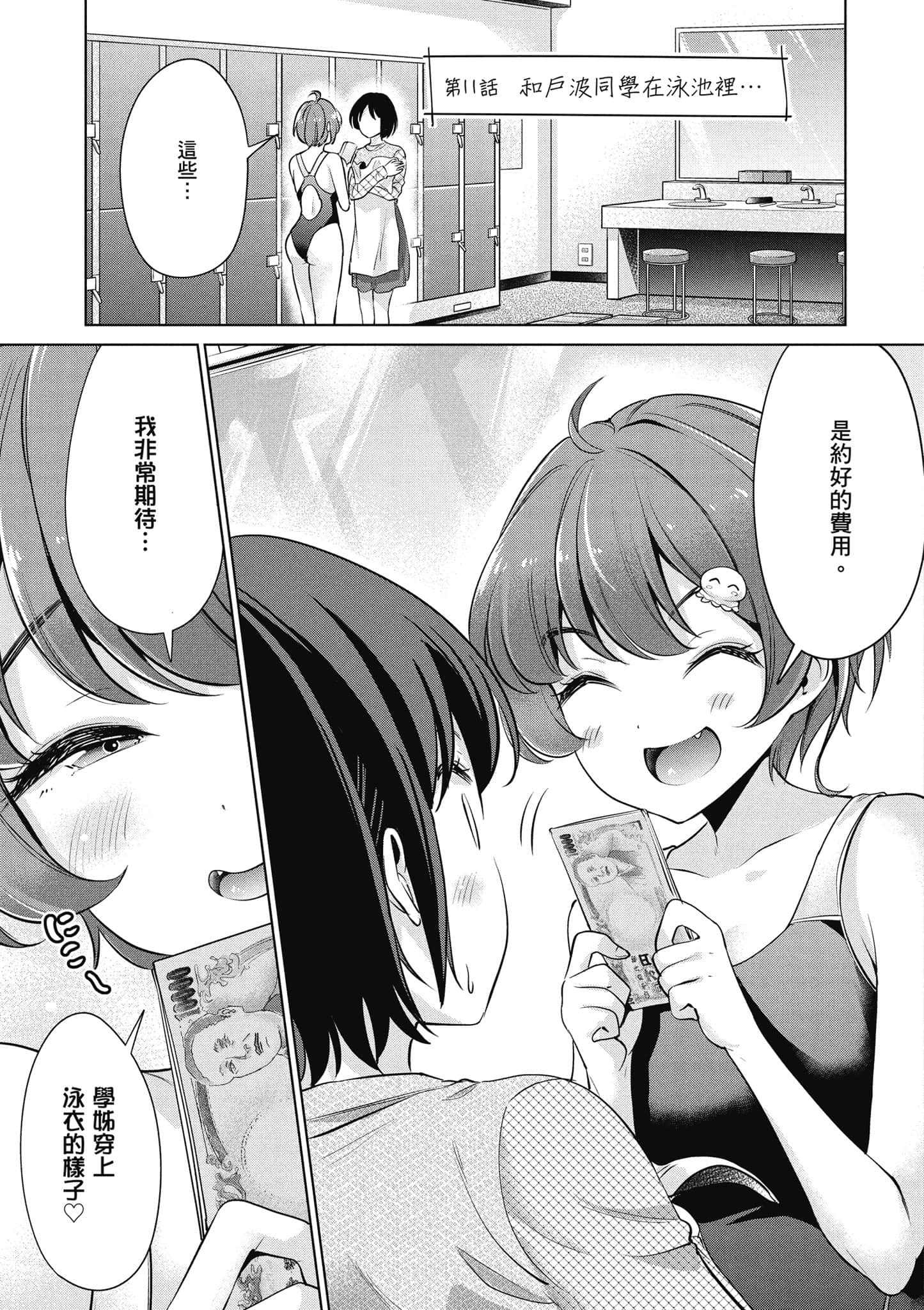 Page 60