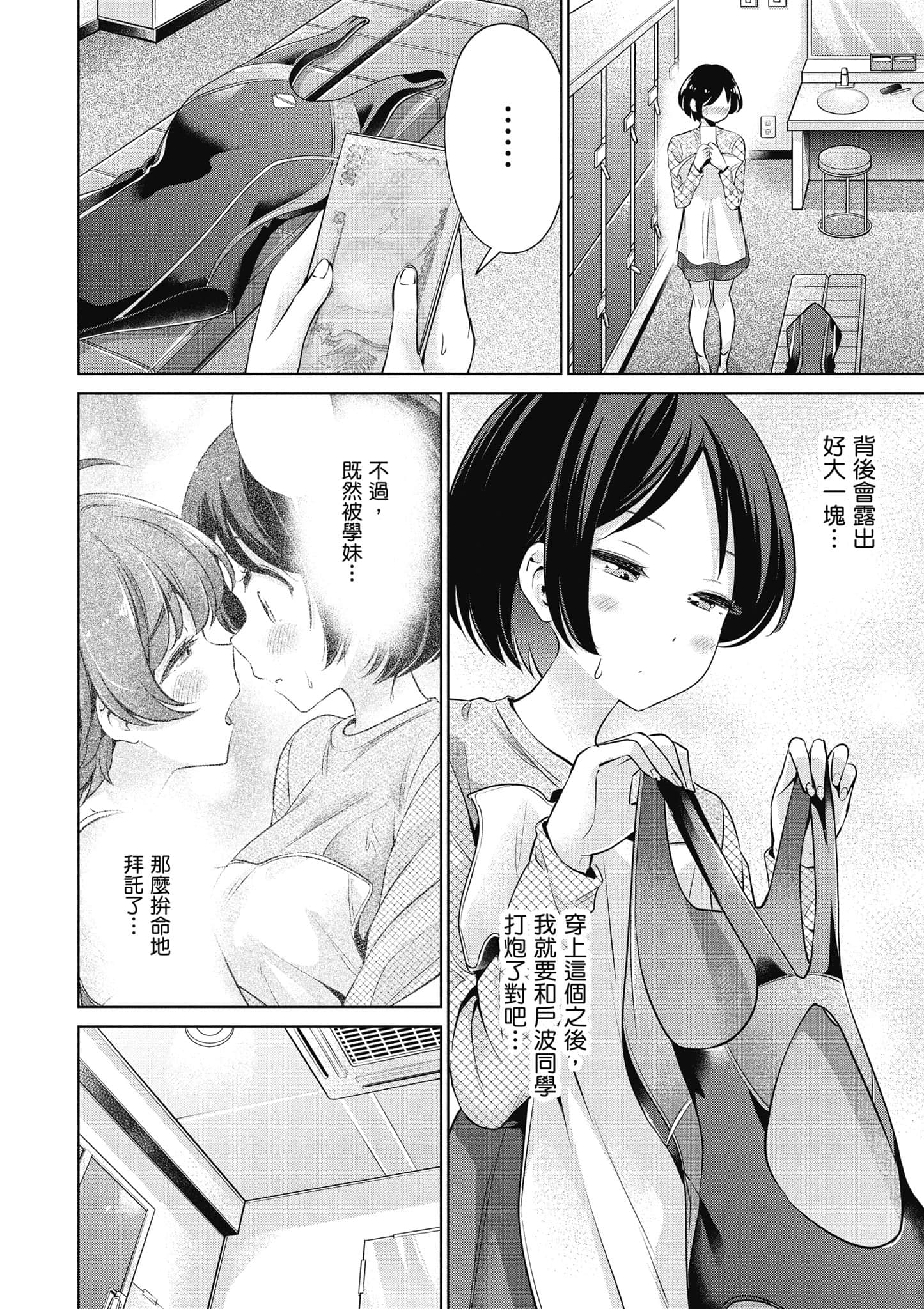 Page 61
