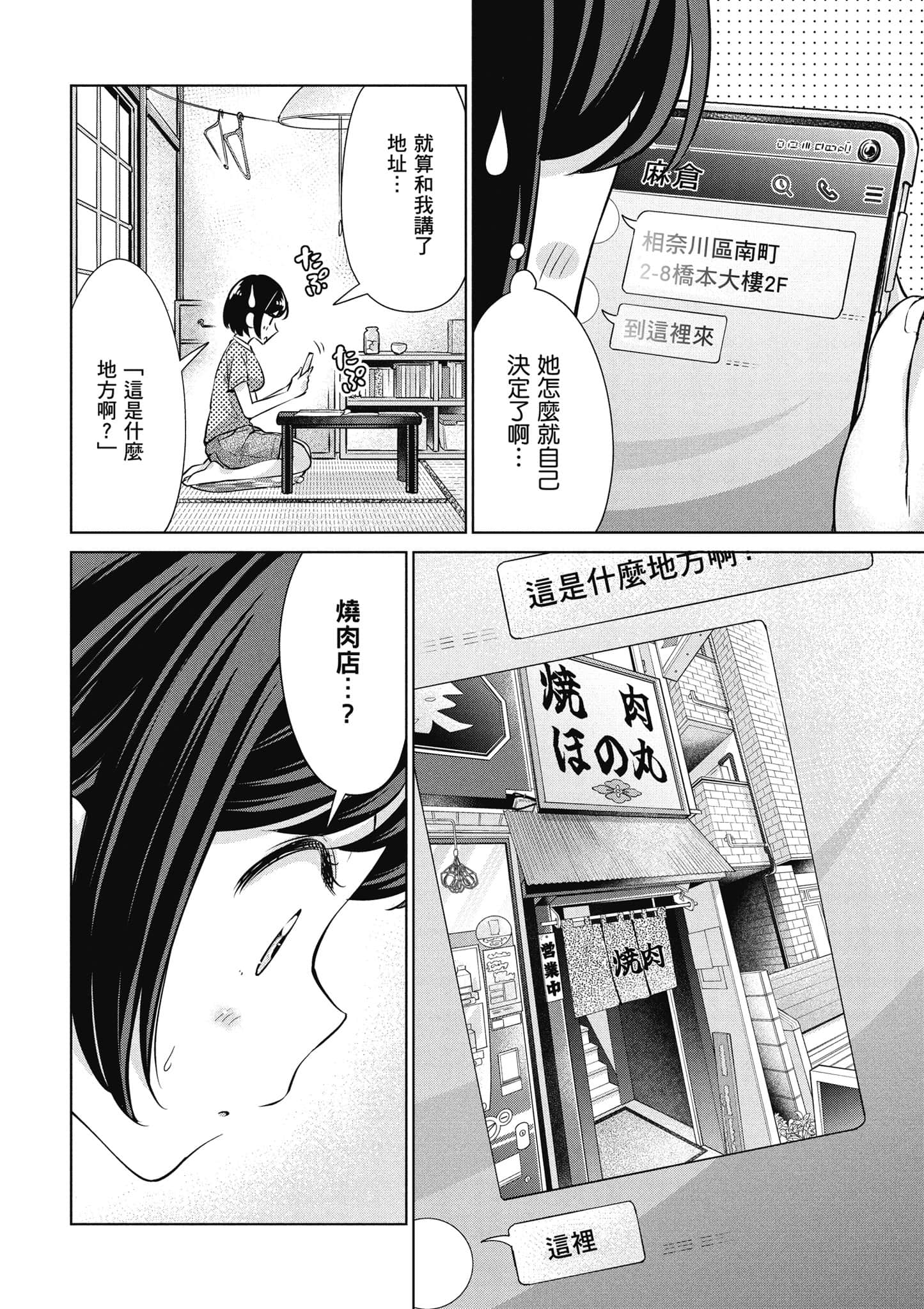 Page 83