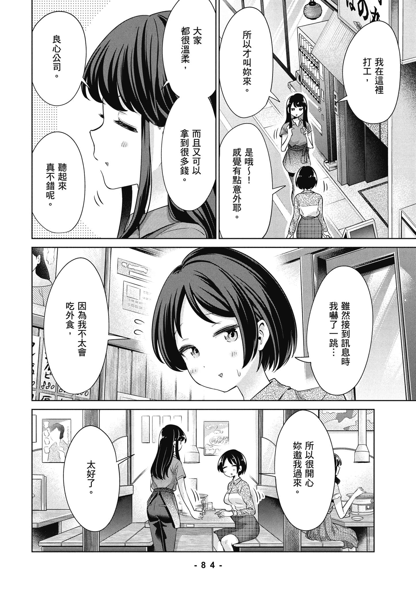Page 85
