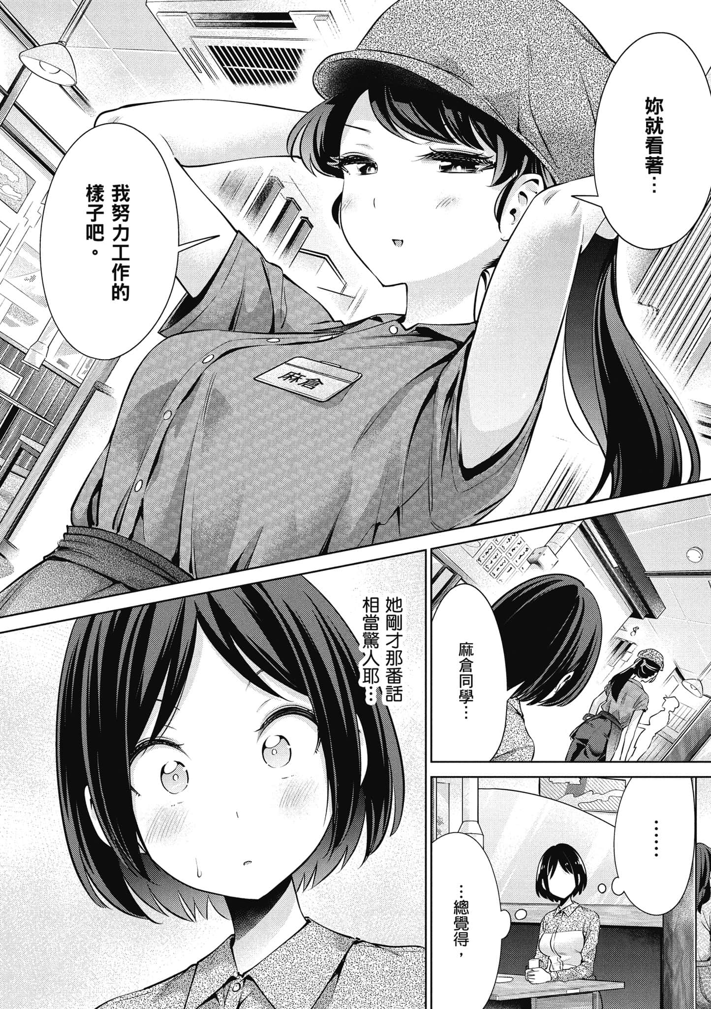 Page 89