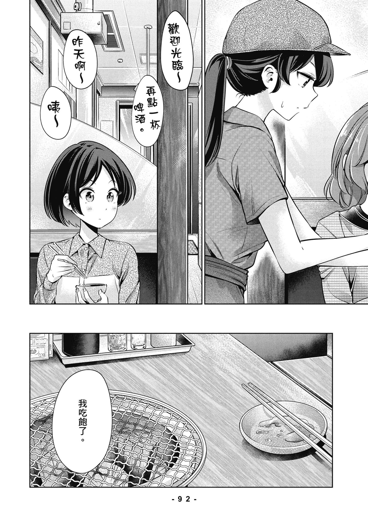 Page 93