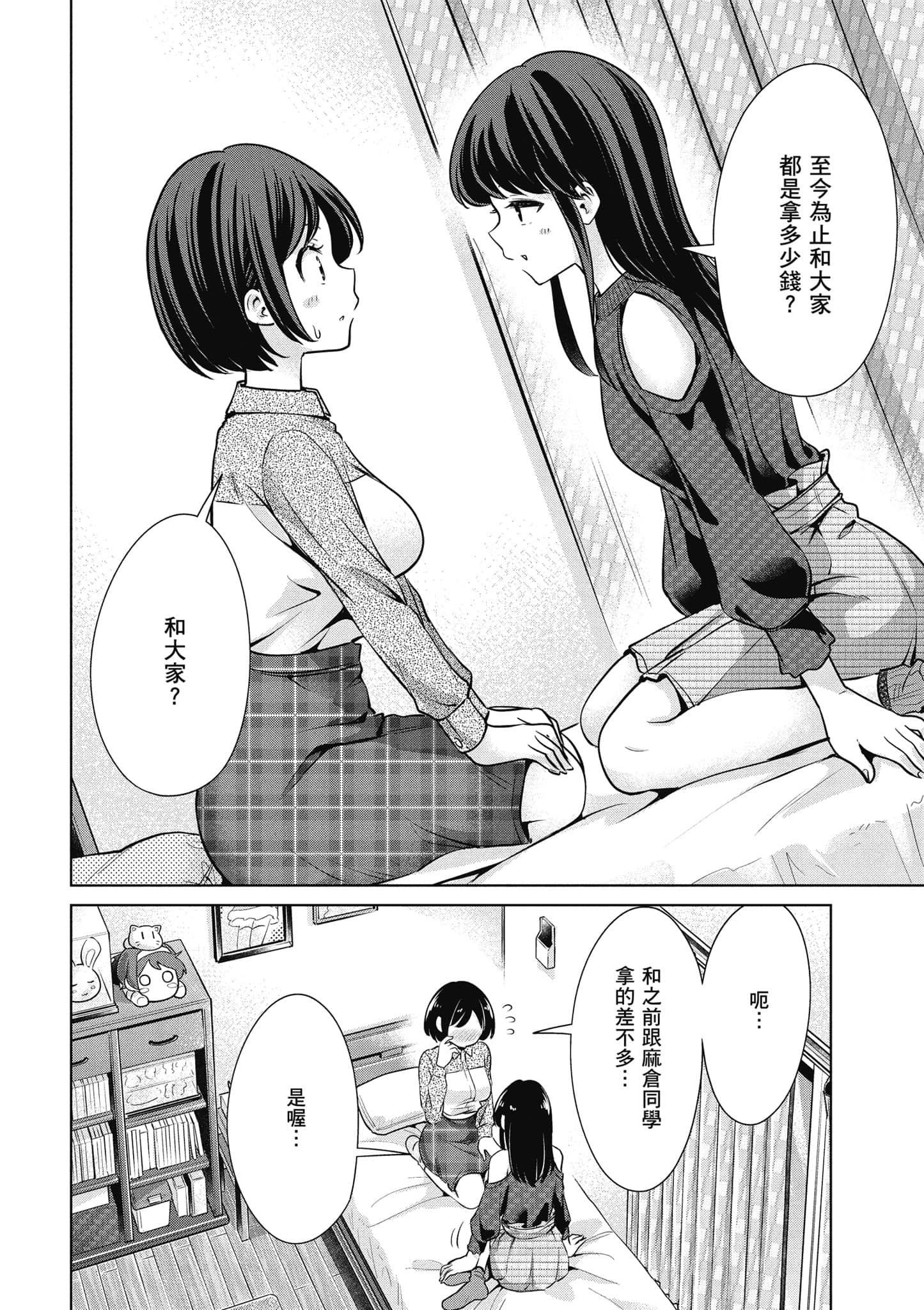 Page 99