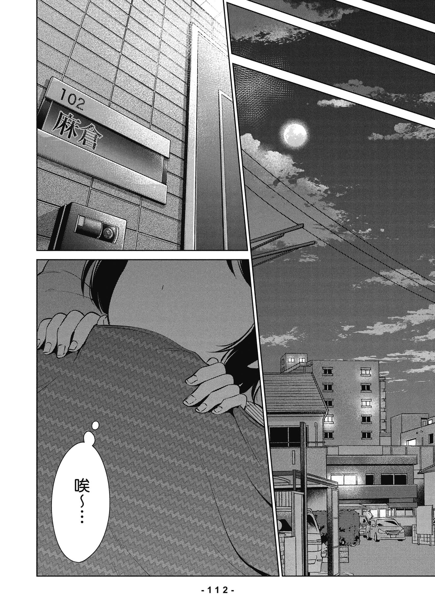 Page 113