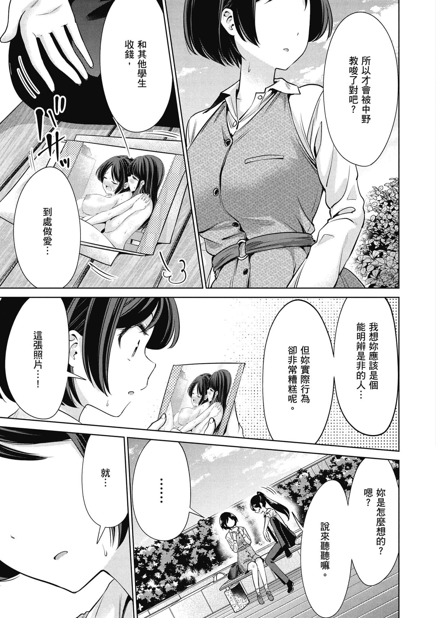 Page 140