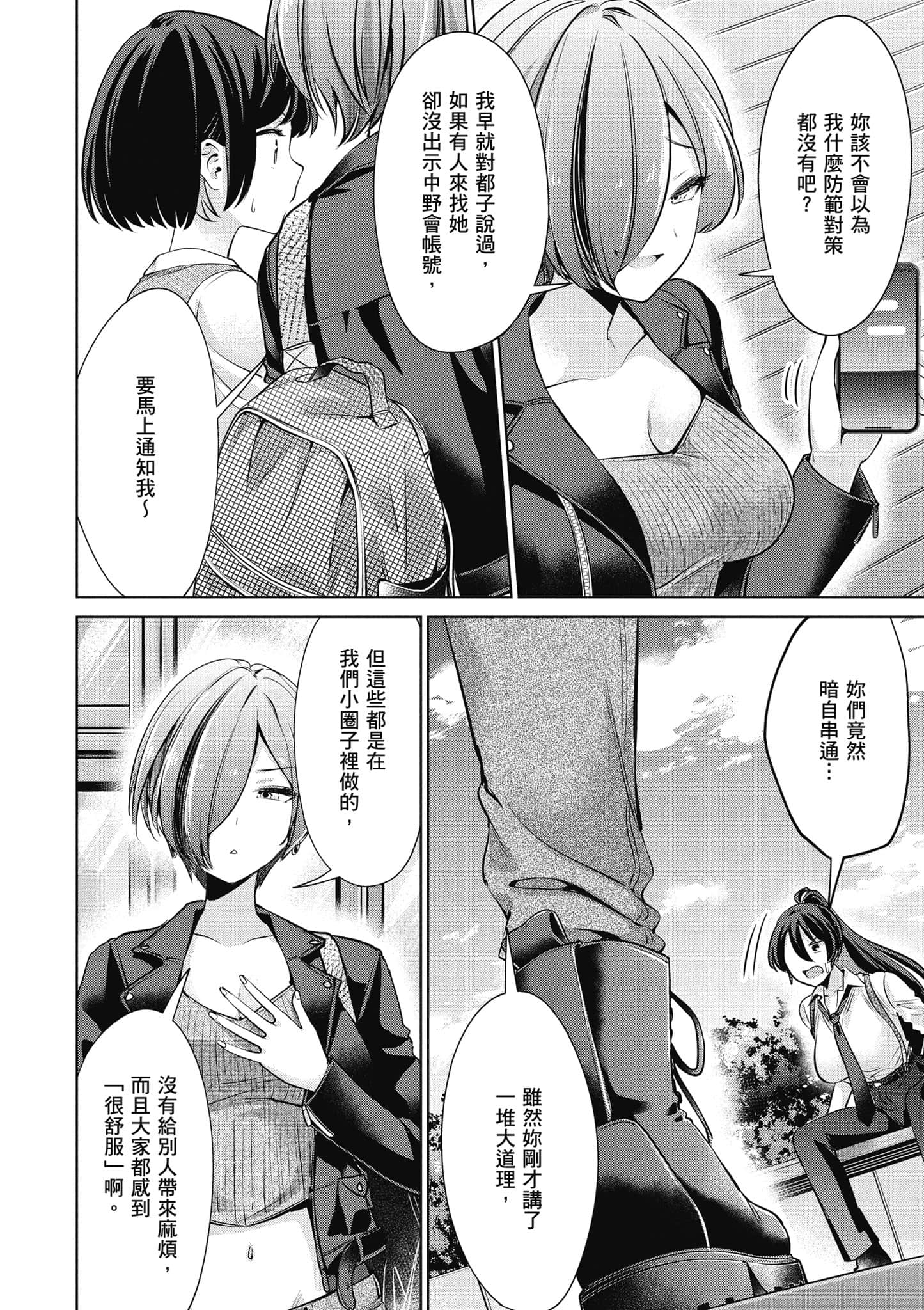 Page 143