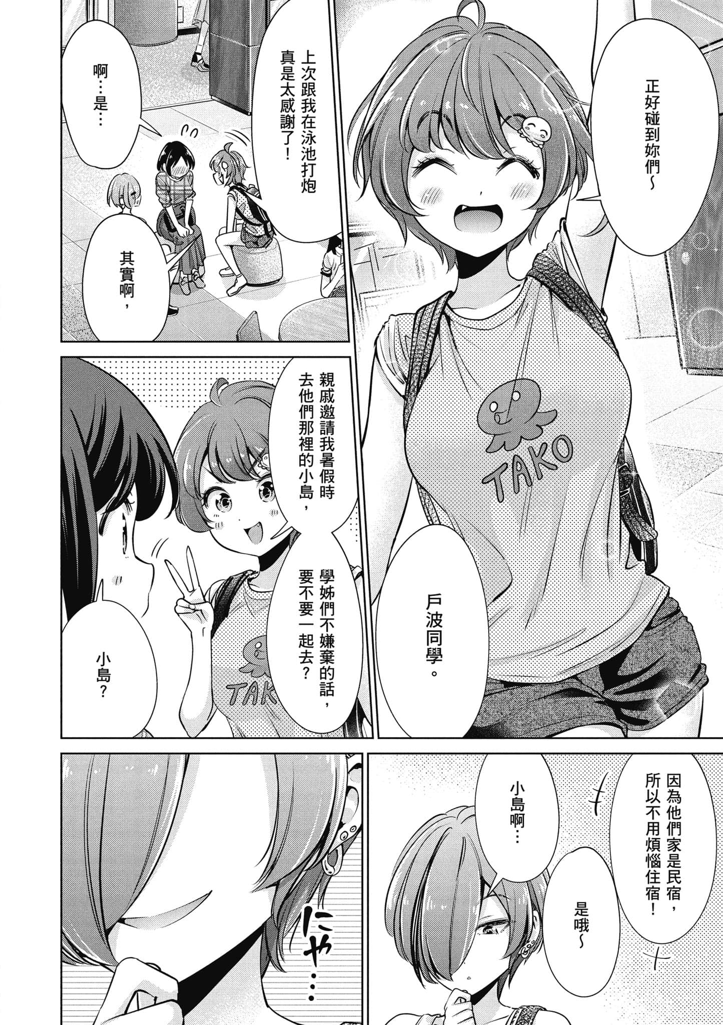 Page 171