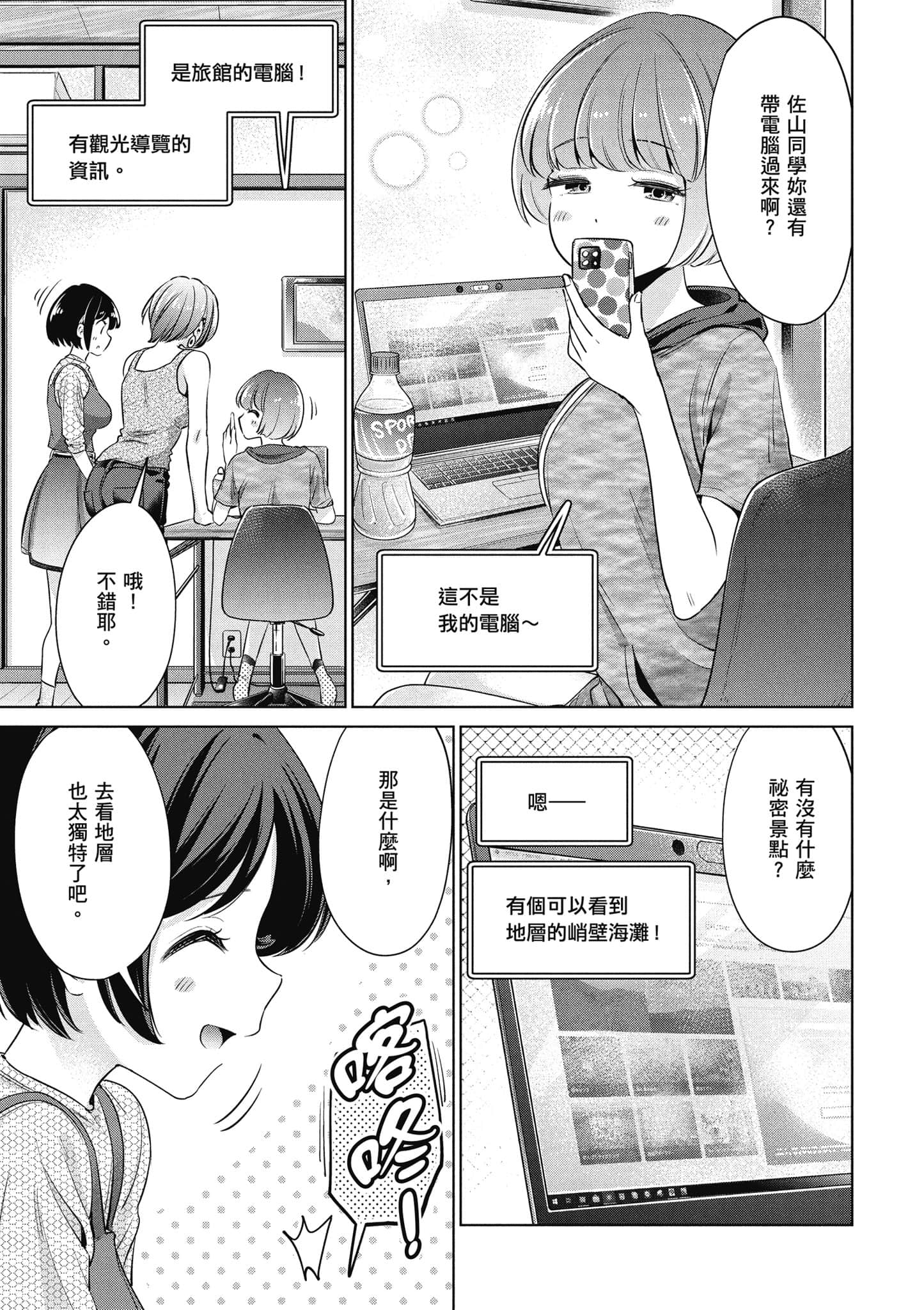 Page 52