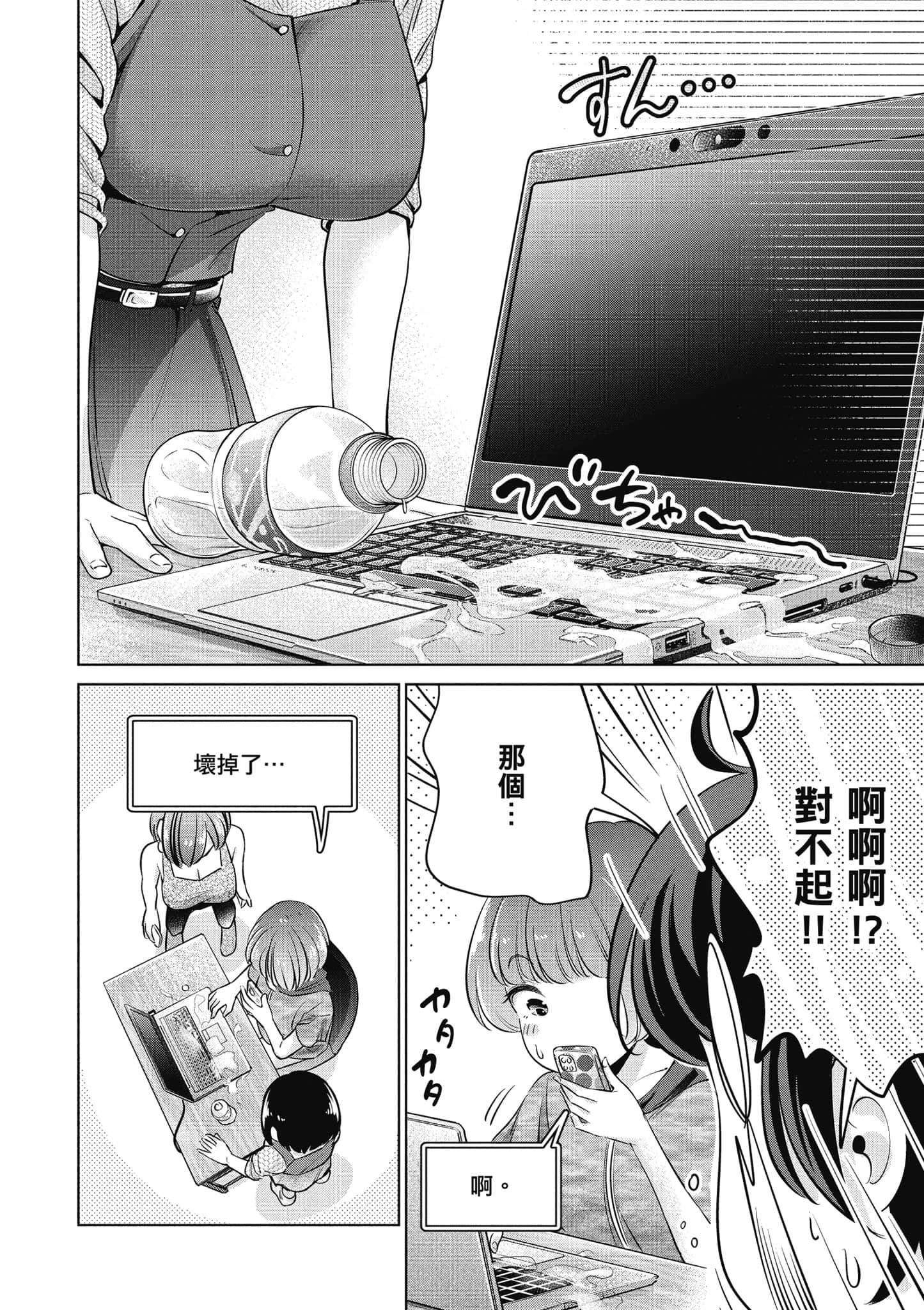 Page 53