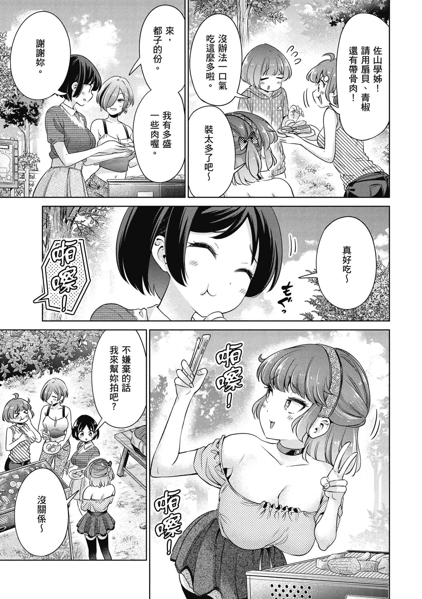 Page 100