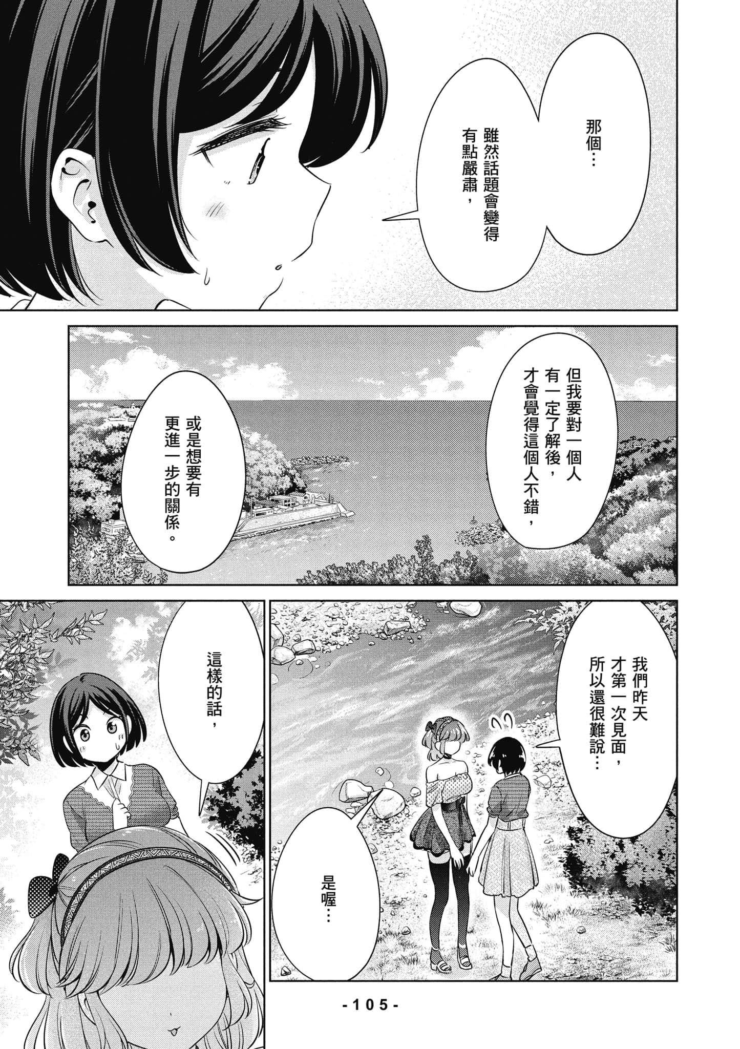 Page 106