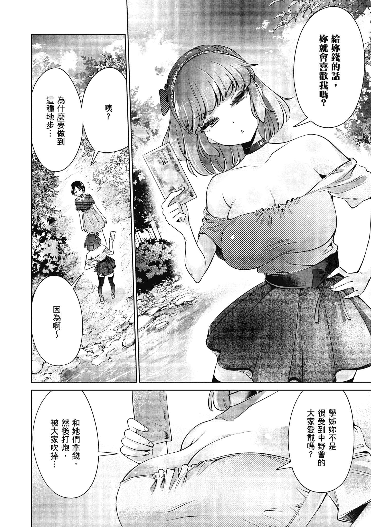 Page 107