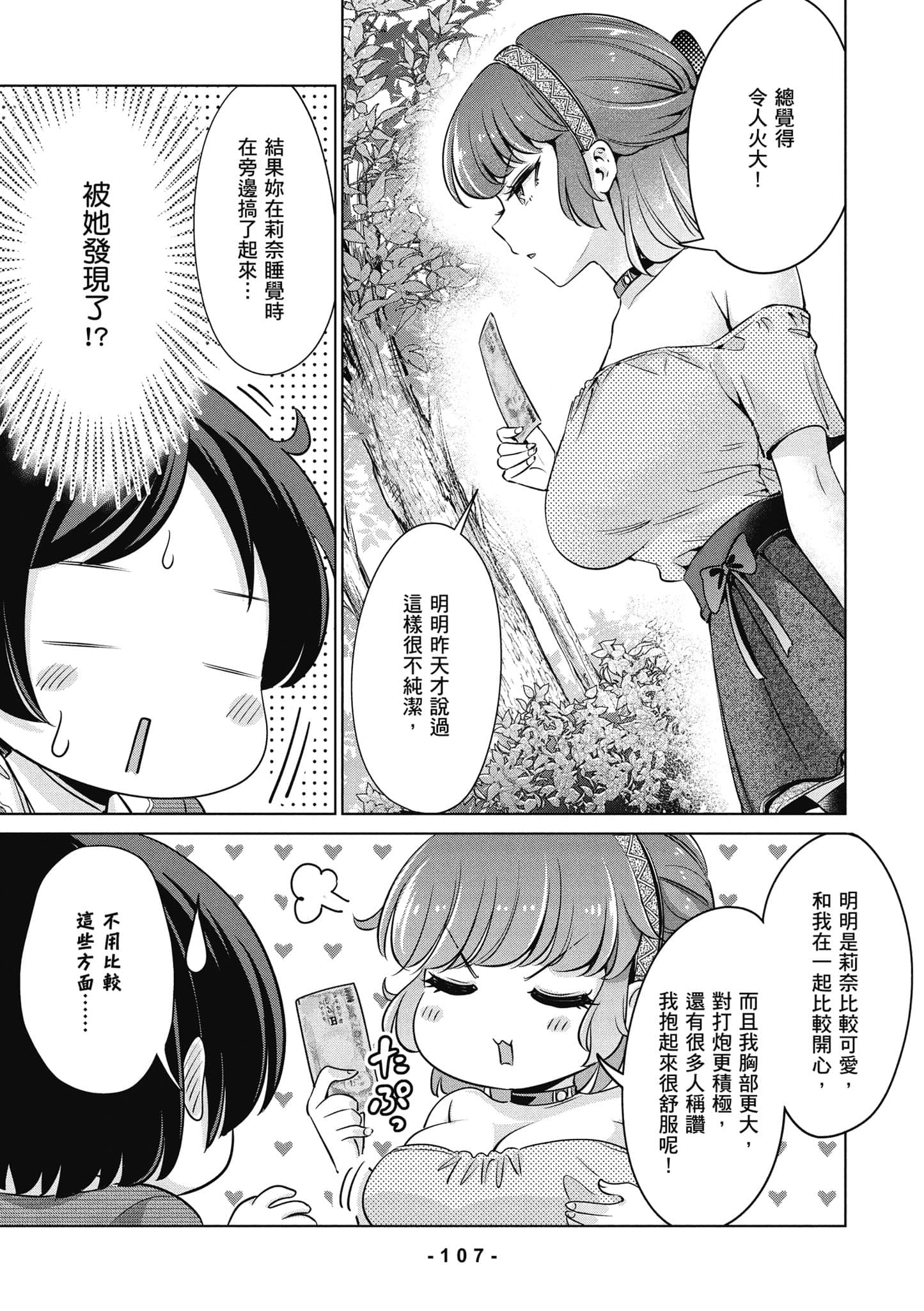 Page 108